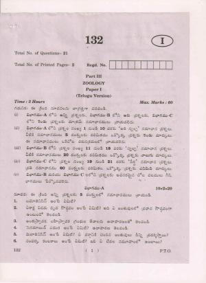 AP Inter 1st Year Zoology-I (TM) May-2018 (General) Question Paper