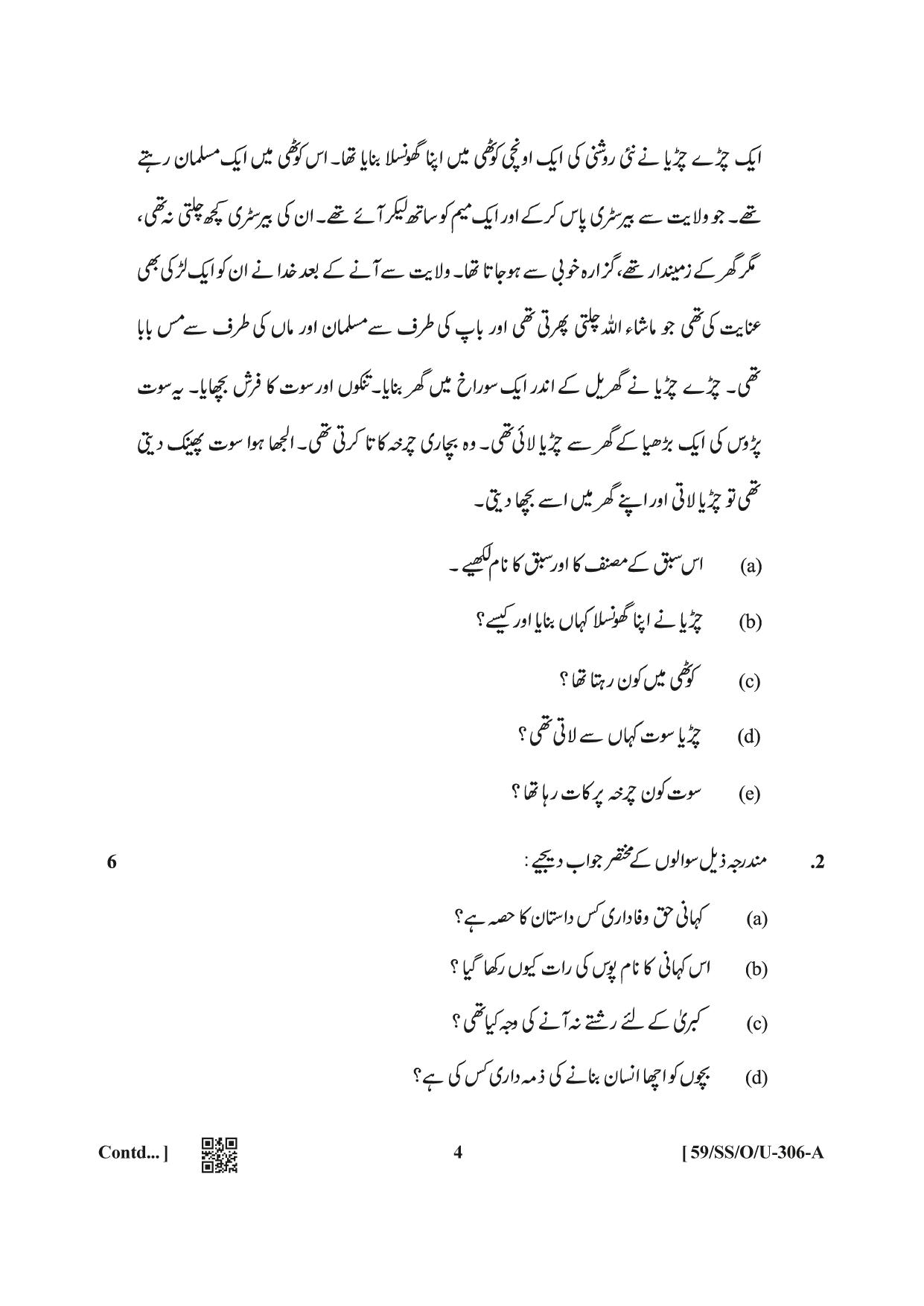 NIOS October 2019 Class 12 Urdu Question Paper - Page 5