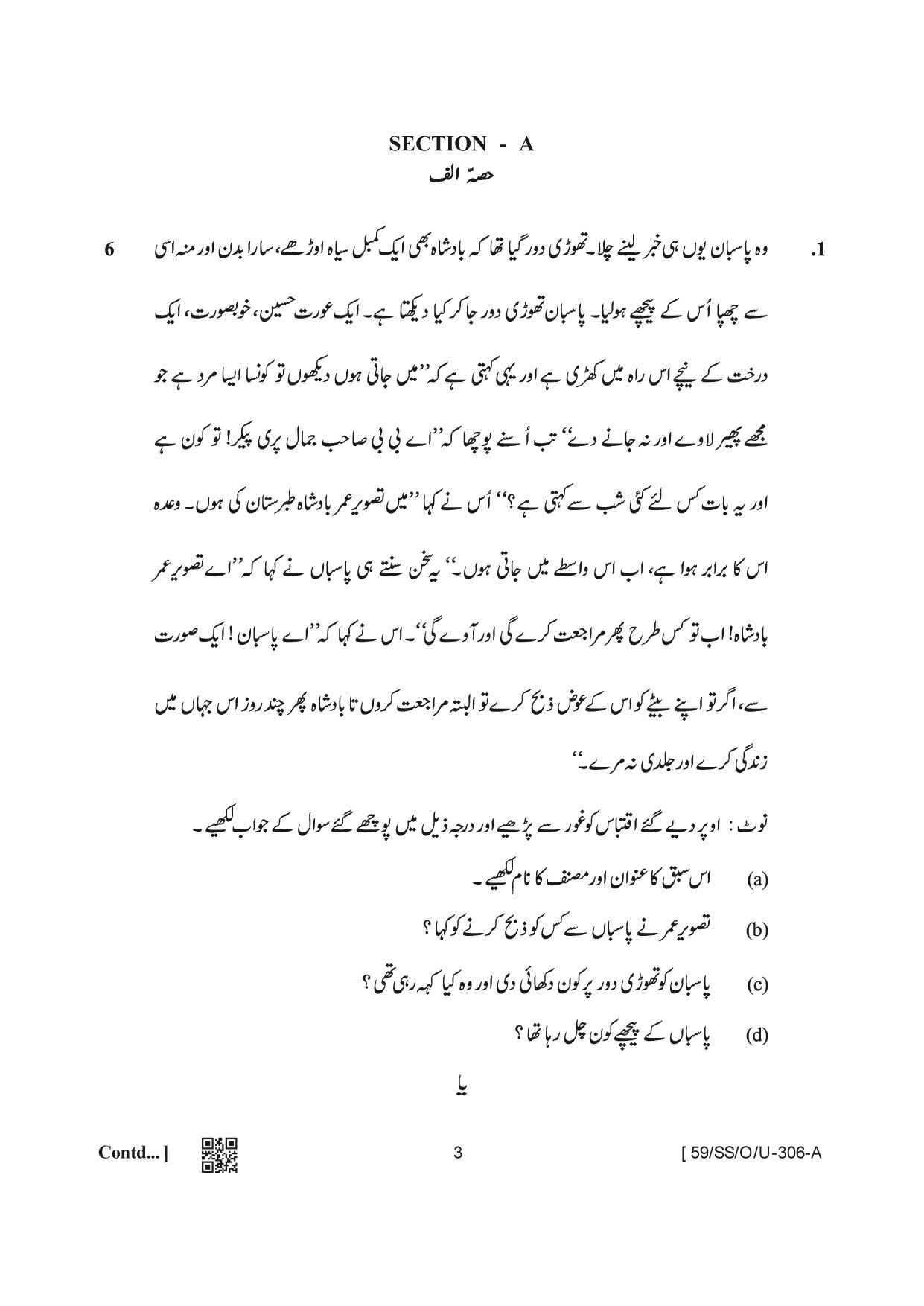 NIOS October 2019 Class 12 Urdu Question Paper - Page 6