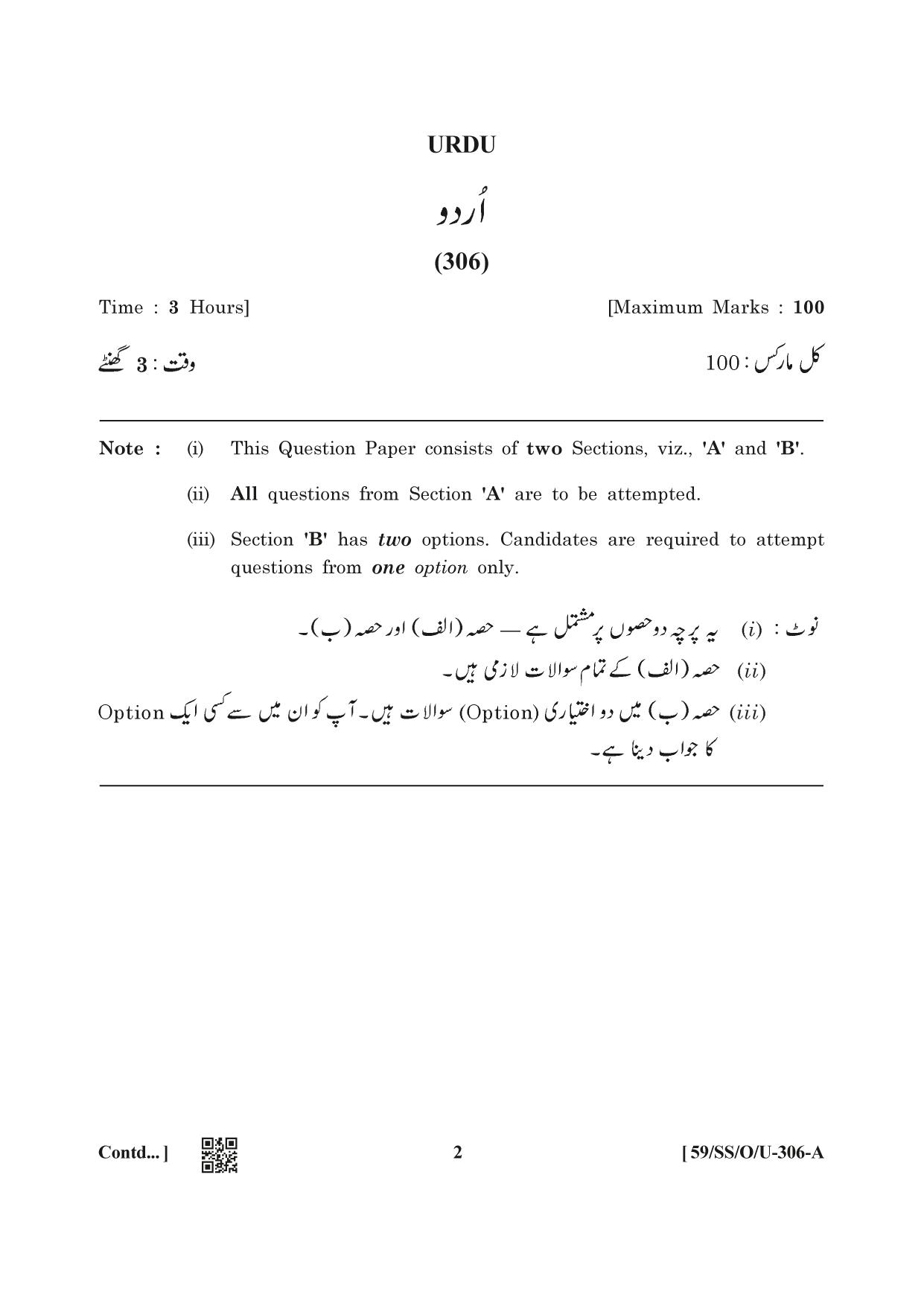 NIOS October 2019 Class 12 Urdu Question Paper - Page 7