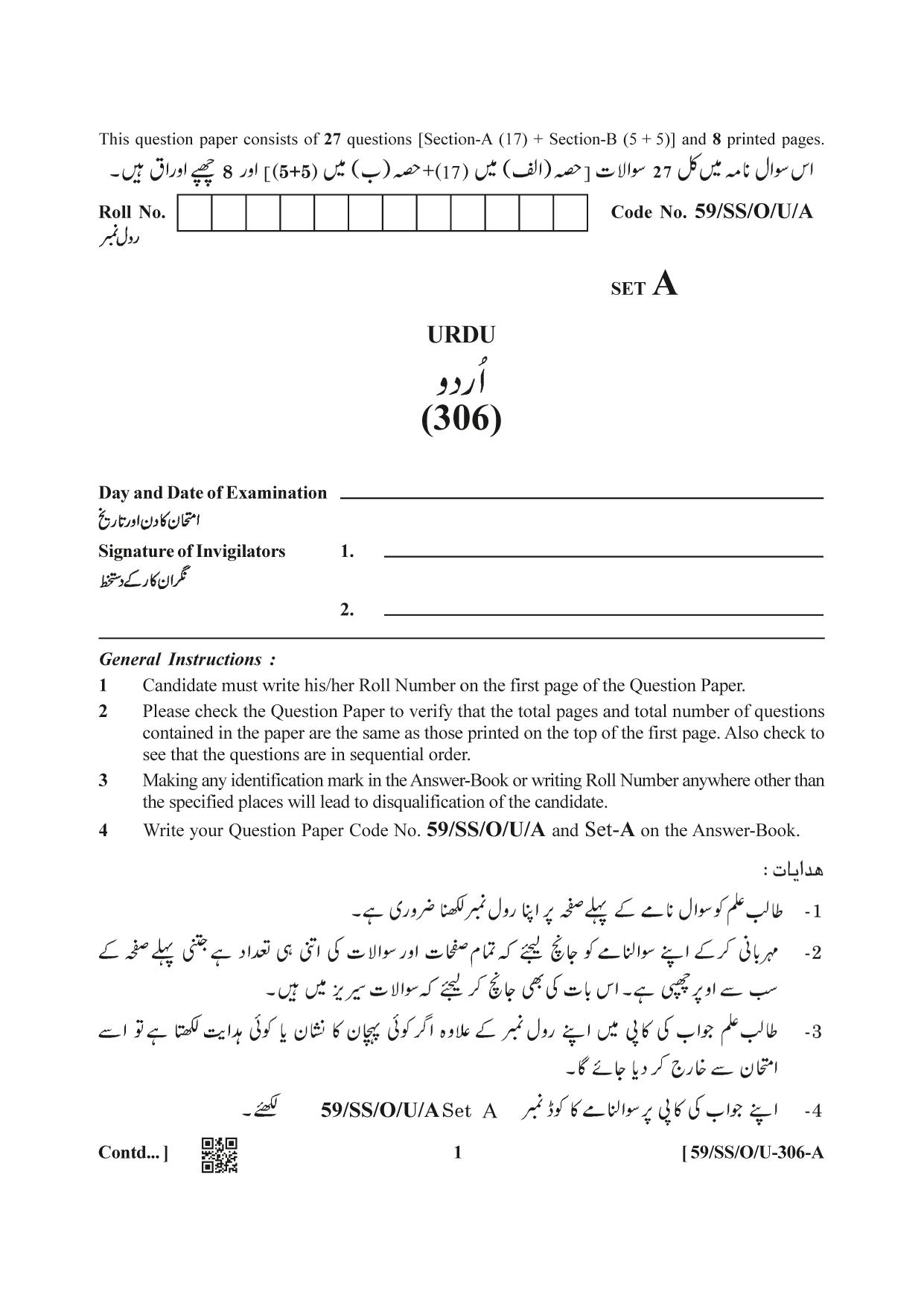 NIOS October 2019 Class 12 Urdu Question Paper - Page 8