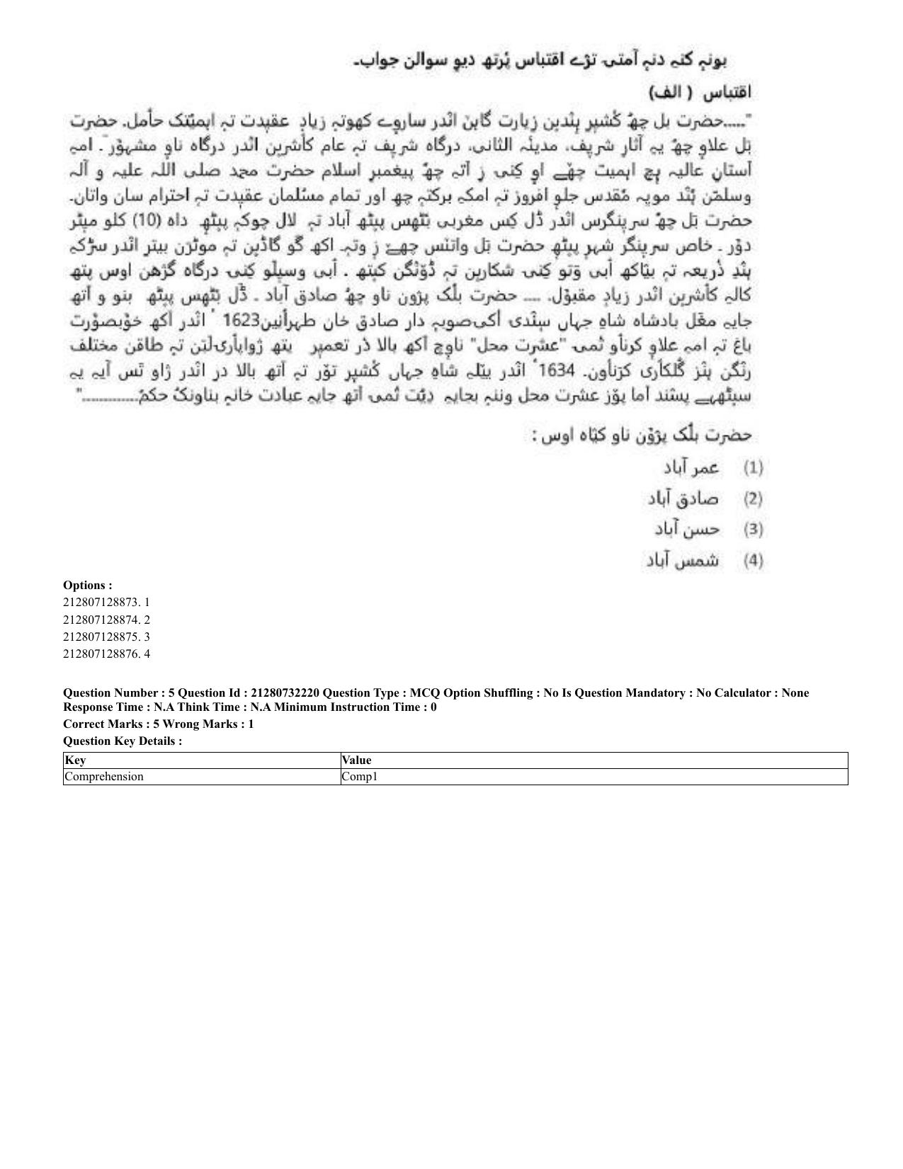 CUET 2023 English Kashmiri Shift 3 Question Papers - Page 8