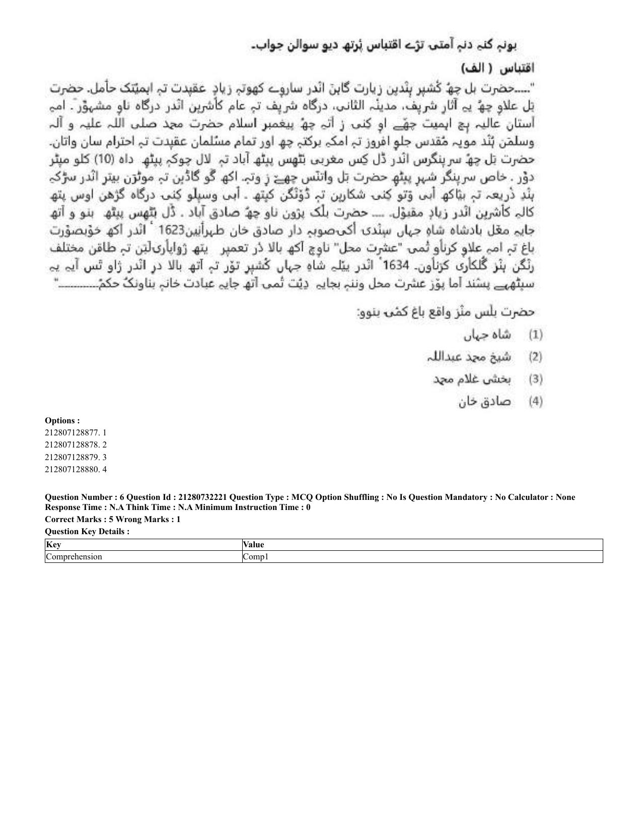 CUET 2023 English Kashmiri Shift 3 Question Papers - Page 9