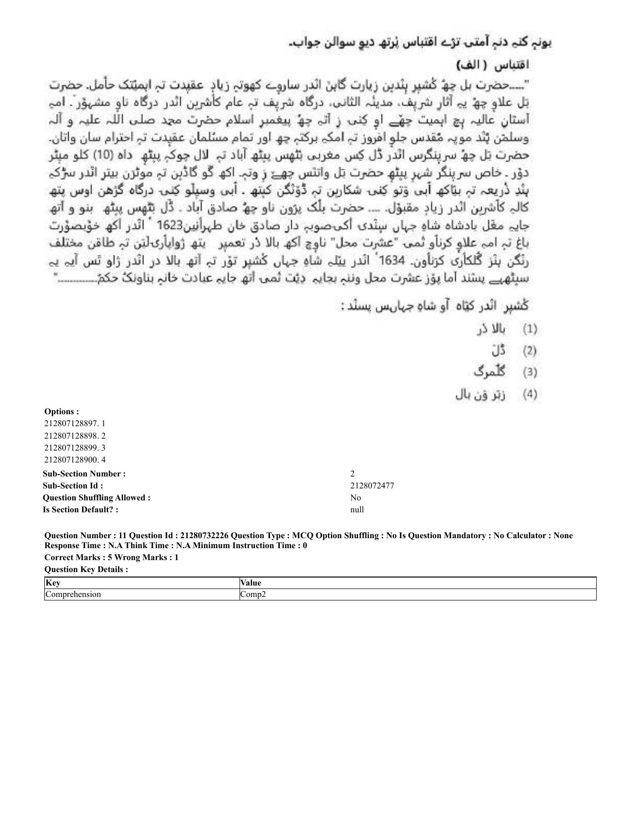 CUET 2023 English Kashmiri Shift 3 Question Papers - Page 14