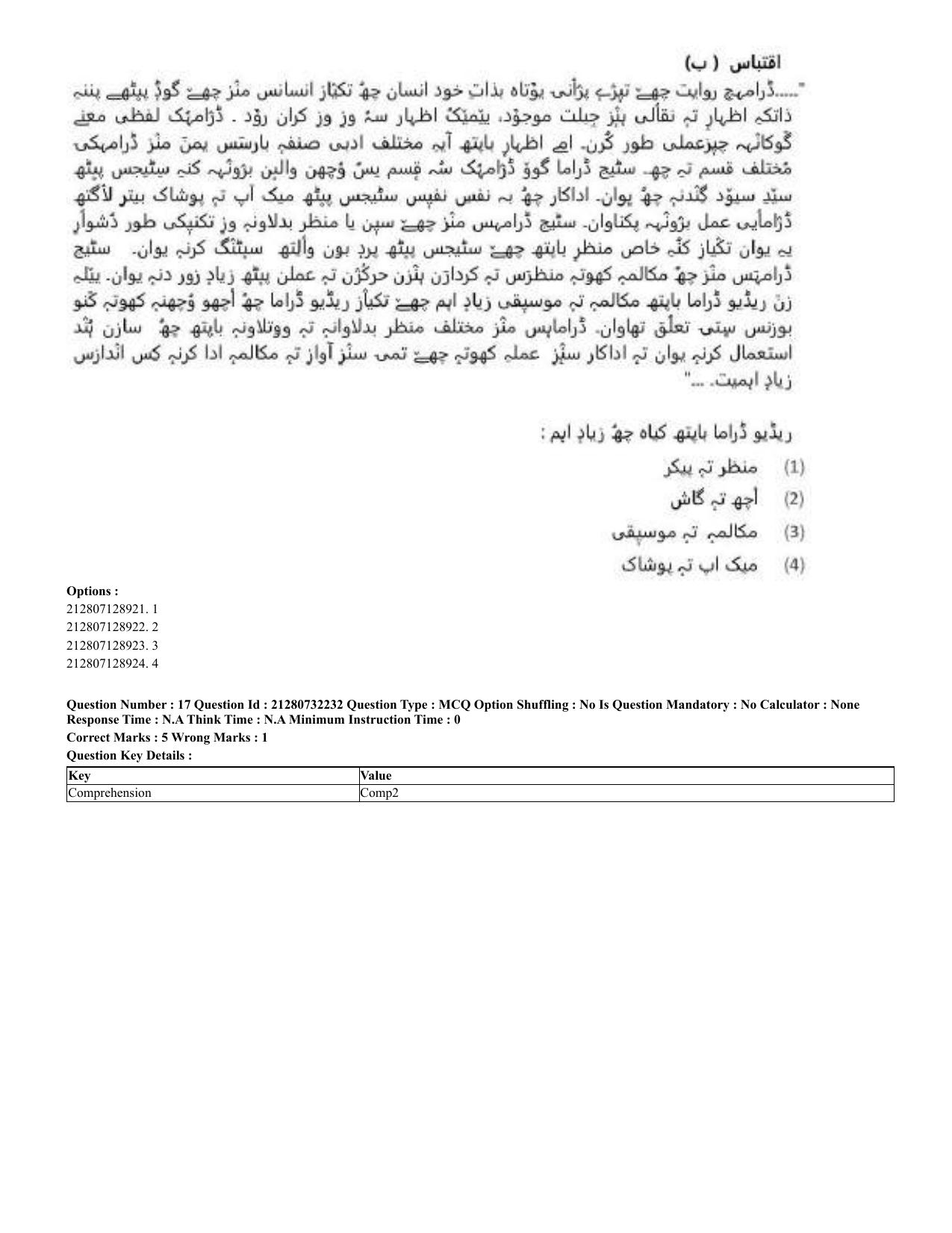 CUET 2023 English Kashmiri Shift 3 Question Papers - Page 20