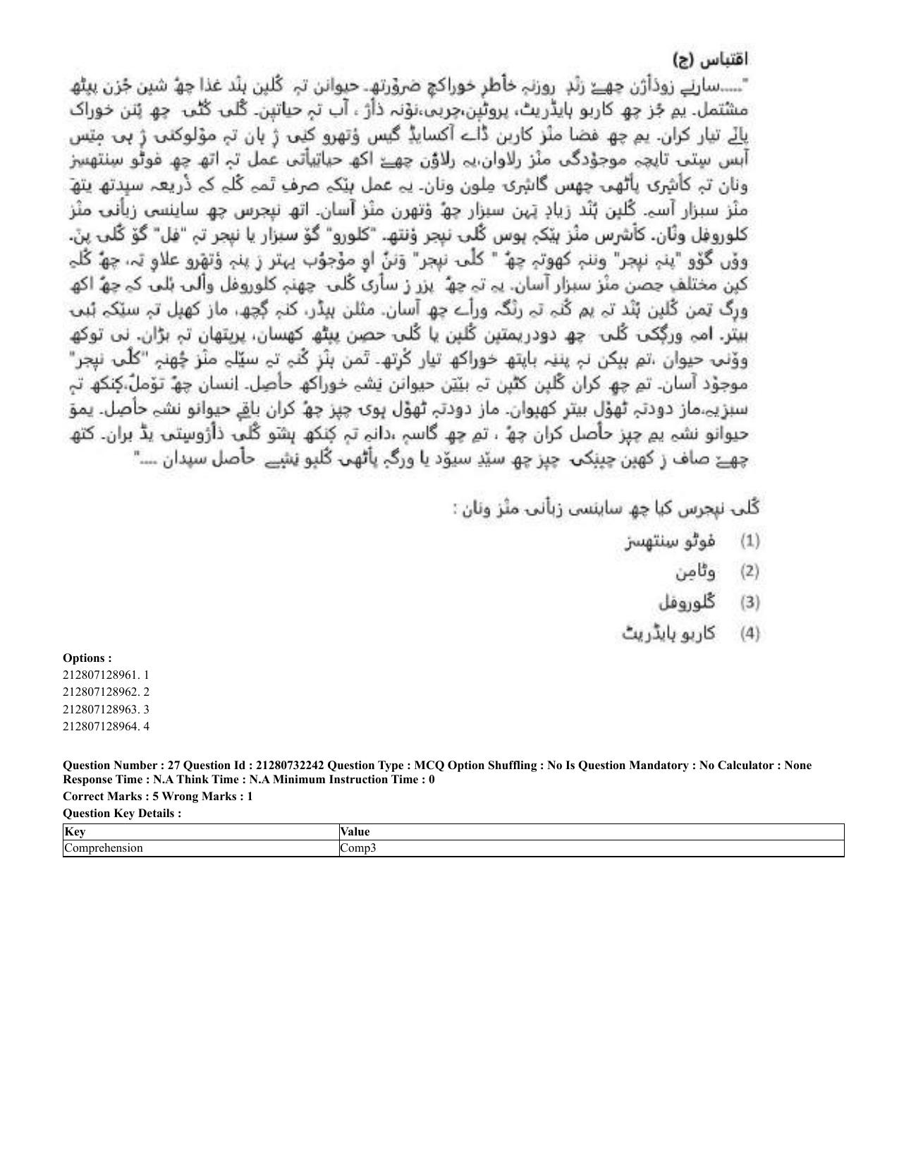 CUET 2023 English Kashmiri Shift 3 Question Papers - Page 30