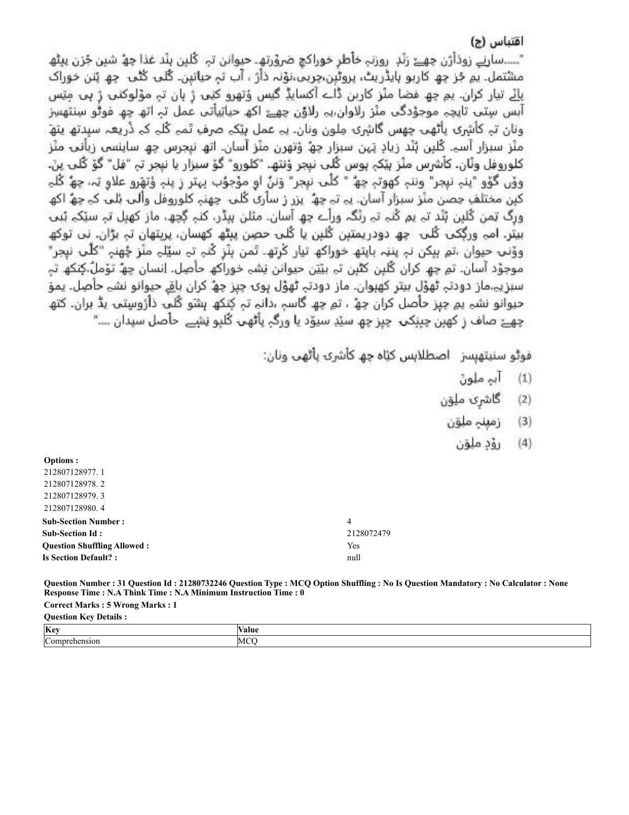CUET 2023 English Kashmiri Shift 3 Question Papers - Page 34