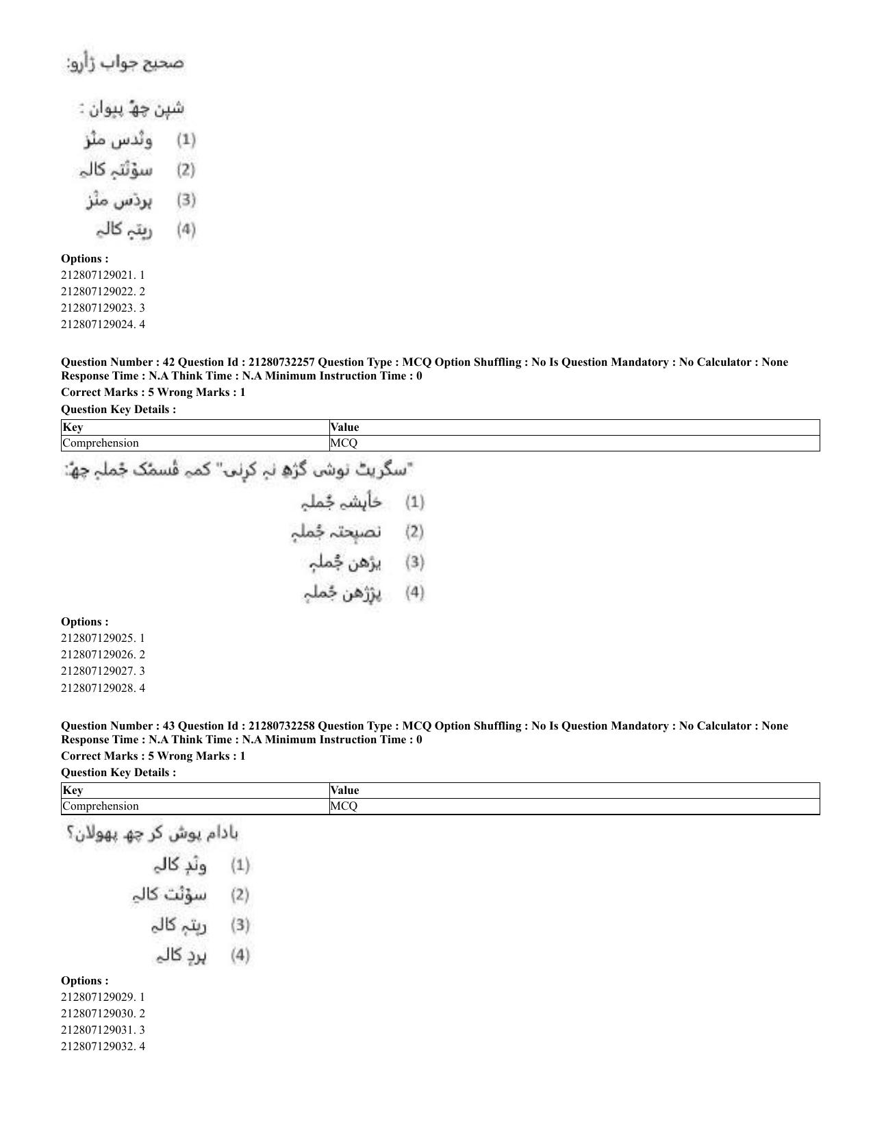 CUET 2023 English Kashmiri Shift 3 Question Papers - Page 40