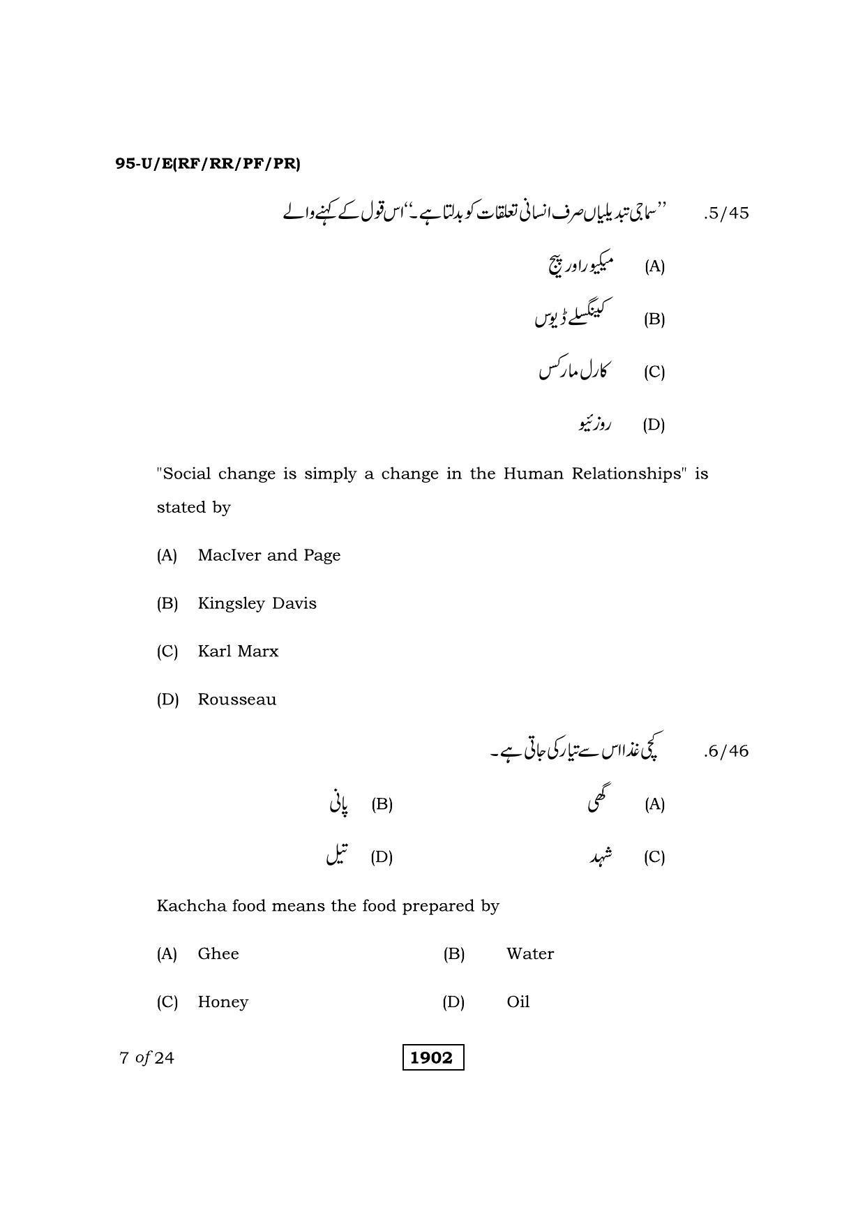 Karnataka SSLC Sociology Urdu Medium Question Paper 2021 - Page 7