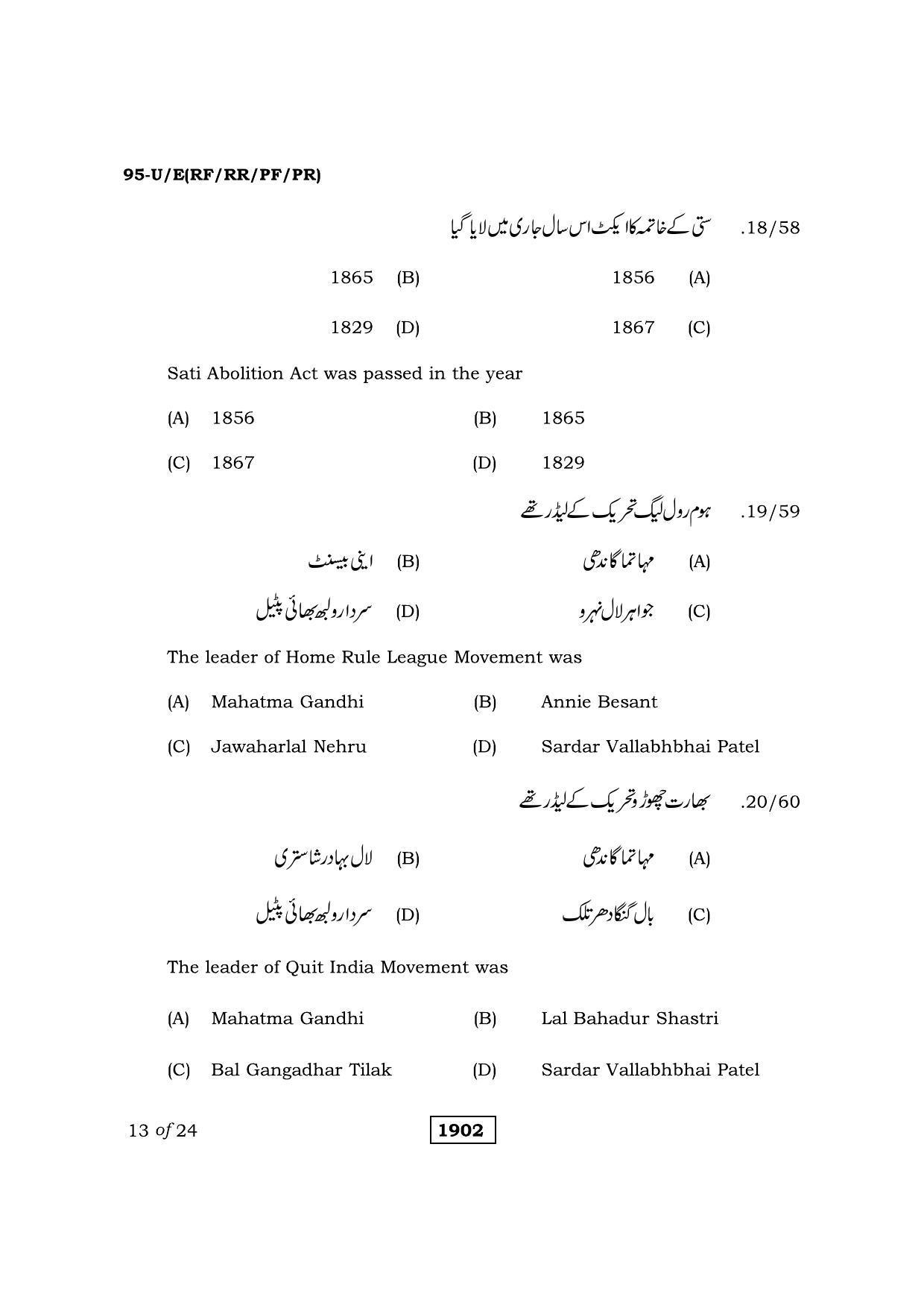 Karnataka SSLC Sociology Urdu Medium Question Paper 2021 - Page 13
