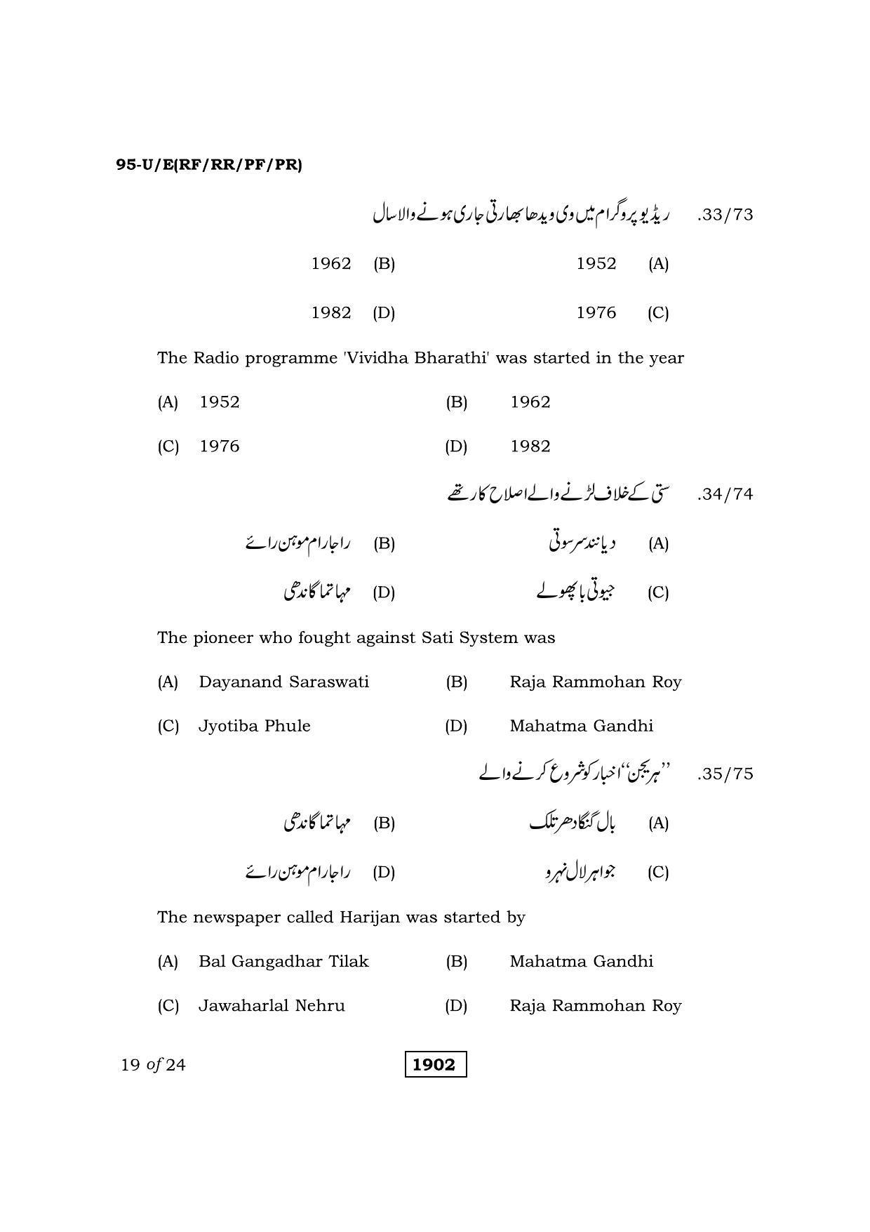 Karnataka SSLC Sociology Urdu Medium Question Paper 2021 - Page 19