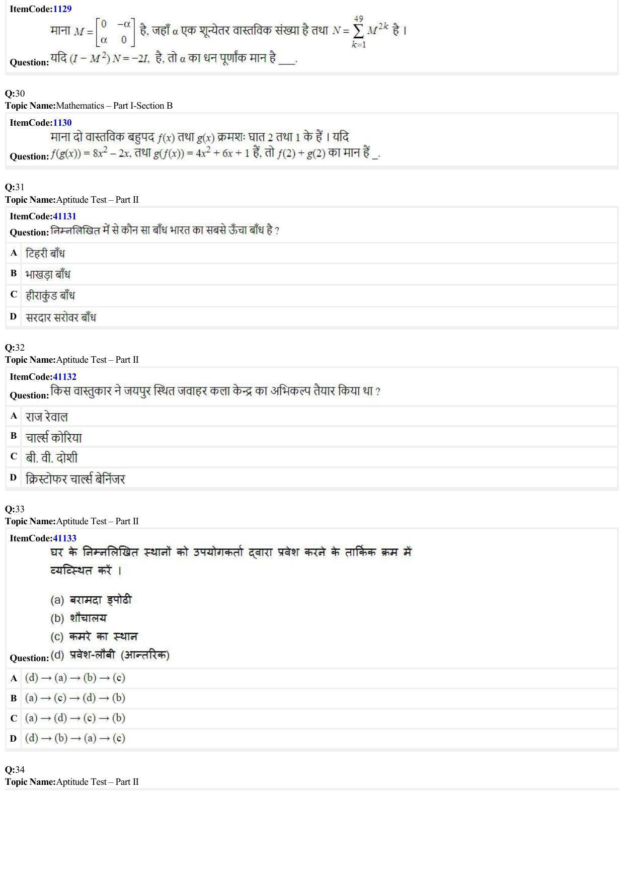 JEE Mains 2022: B.Arch & B.Planning (Hindi) (Shift 2) 29-06-2022 Question Paper - Page 7