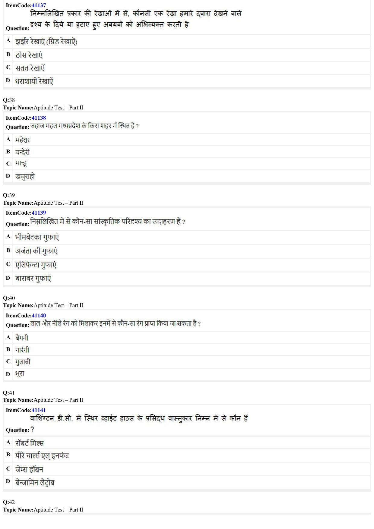 JEE Mains 2022: B.Arch & B.Planning (Hindi) (Shift 2) 29-06-2022 Question Paper - Page 9