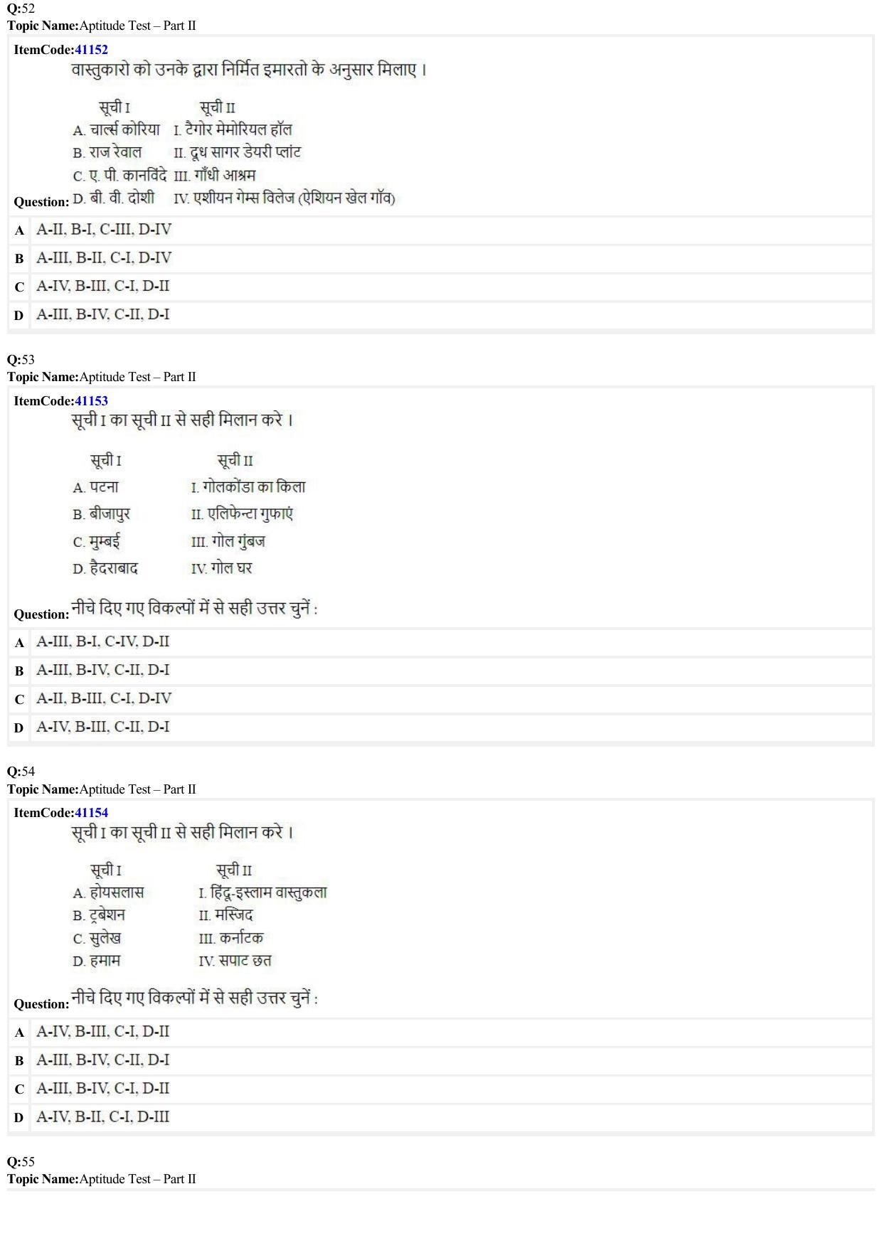JEE Mains 2022: B.Arch & B.Planning (Hindi) (Shift 2) 29-06-2022 Question Paper - Page 12