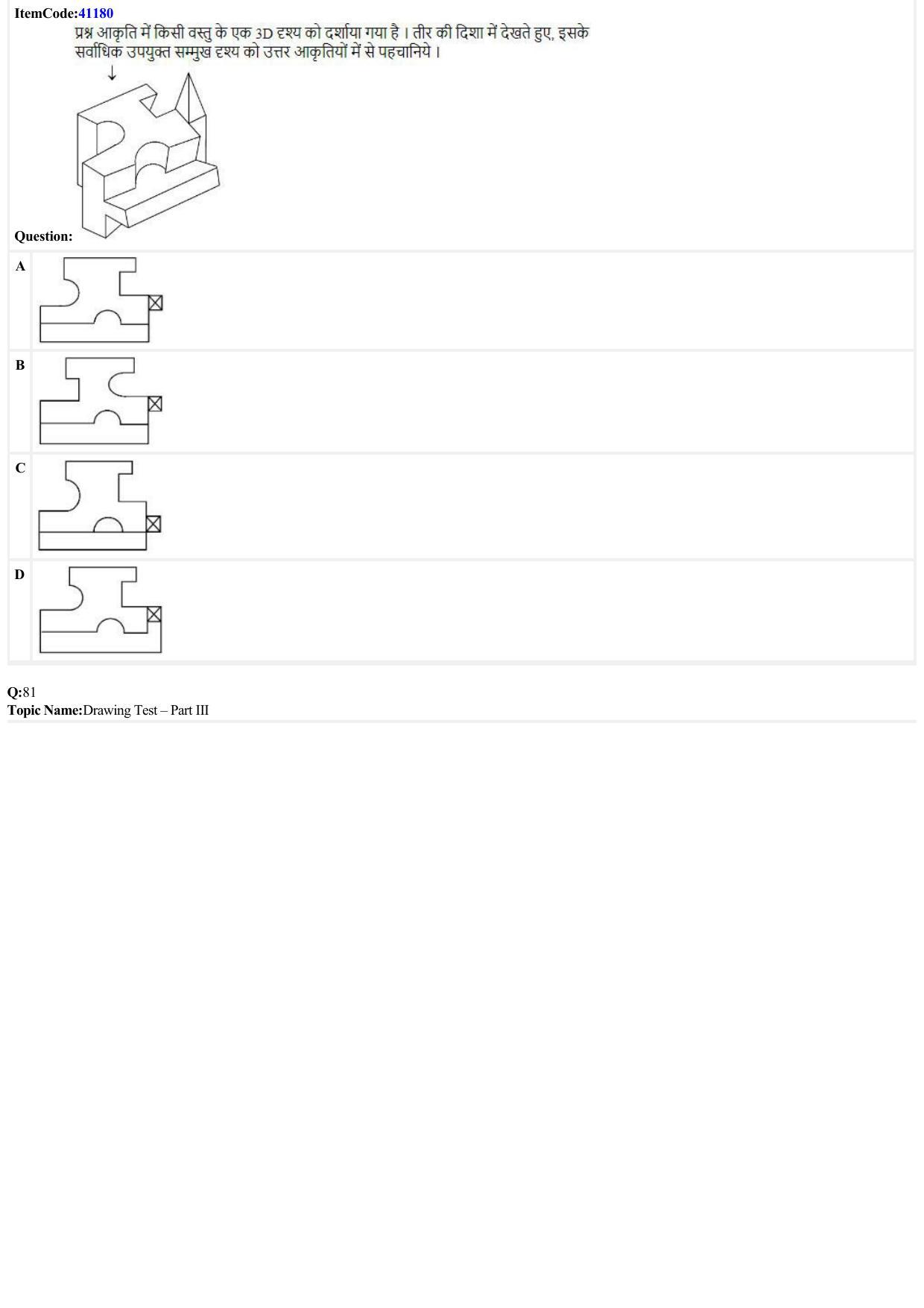 JEE Mains 2022: B.Arch & B.Planning (Hindi) (Shift 2) 29-06-2022 Question Paper - Page 26