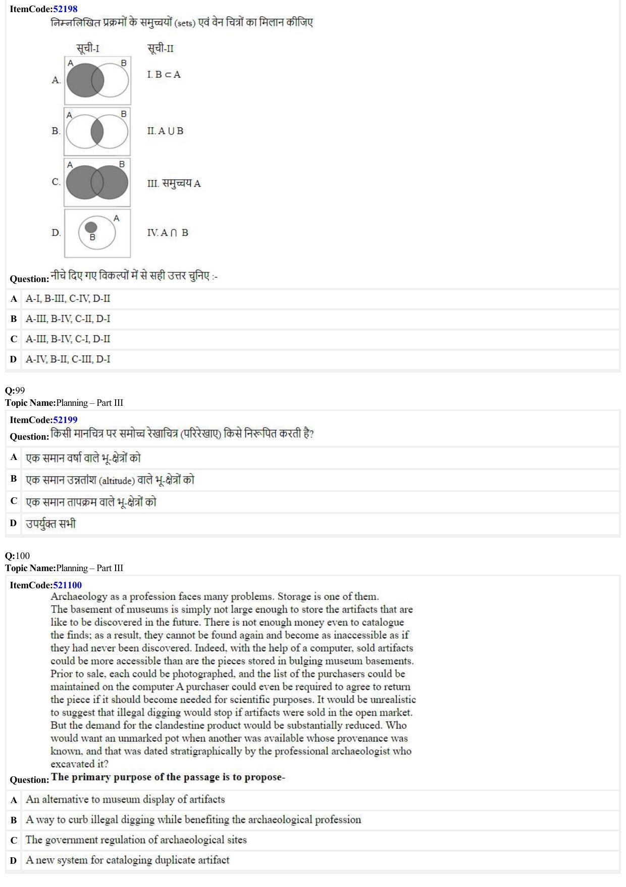 JEE Mains 2022: B.Arch & B.Planning (Hindi) (Shift 2) 29-06-2022 Question Paper - Page 32