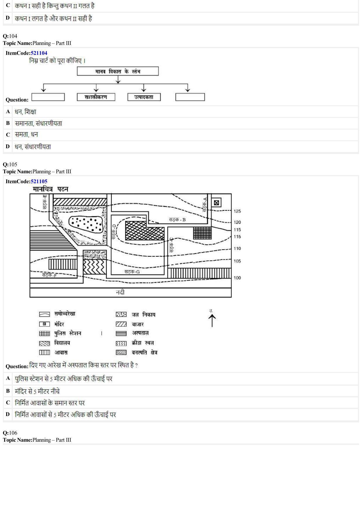JEE Mains 2022: B.Arch & B.Planning (Hindi) (Shift 2) 29-06-2022 Question Paper - Page 34