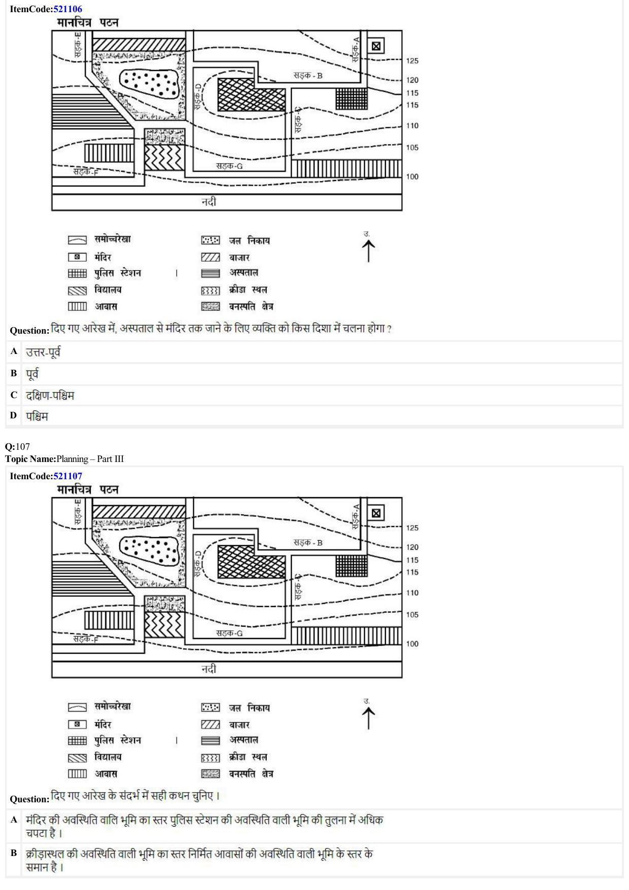 JEE Mains 2022: B.Arch & B.Planning (Hindi) (Shift 2) 29-06-2022 Question Paper - Page 35