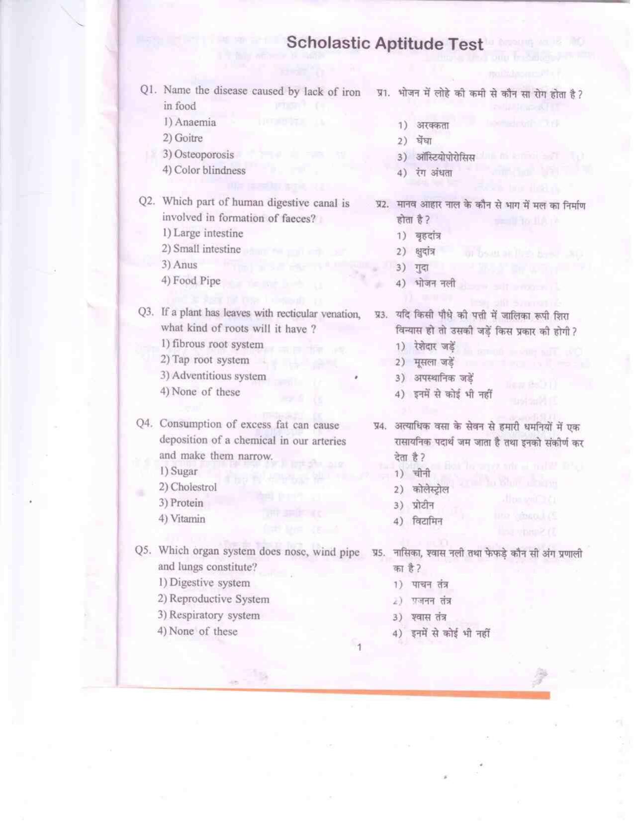 Himachal Pradesh NMMS SAT 2019 Question Paper - Page 1