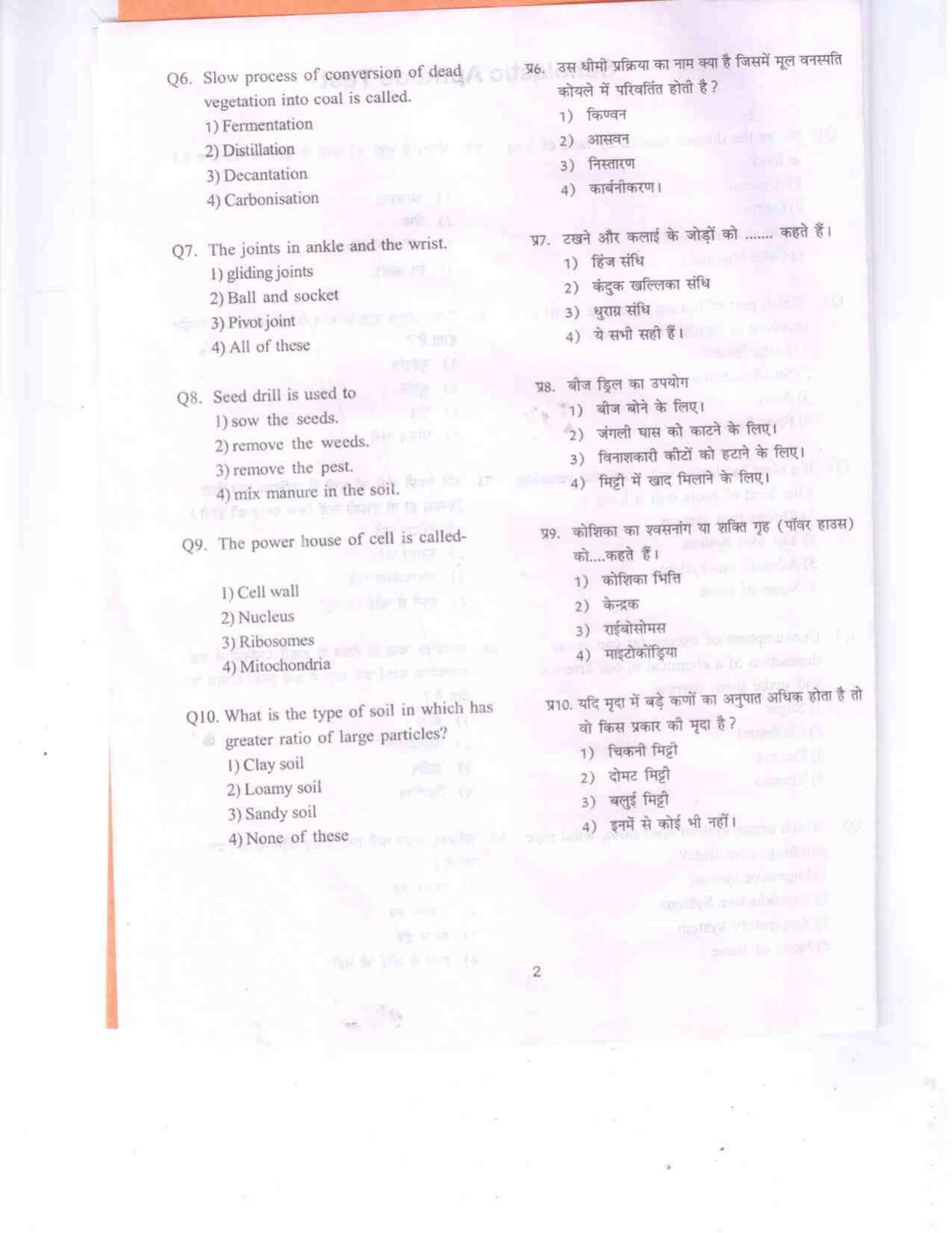 Himachal Pradesh NMMS SAT 2019 Question Paper - Page 2