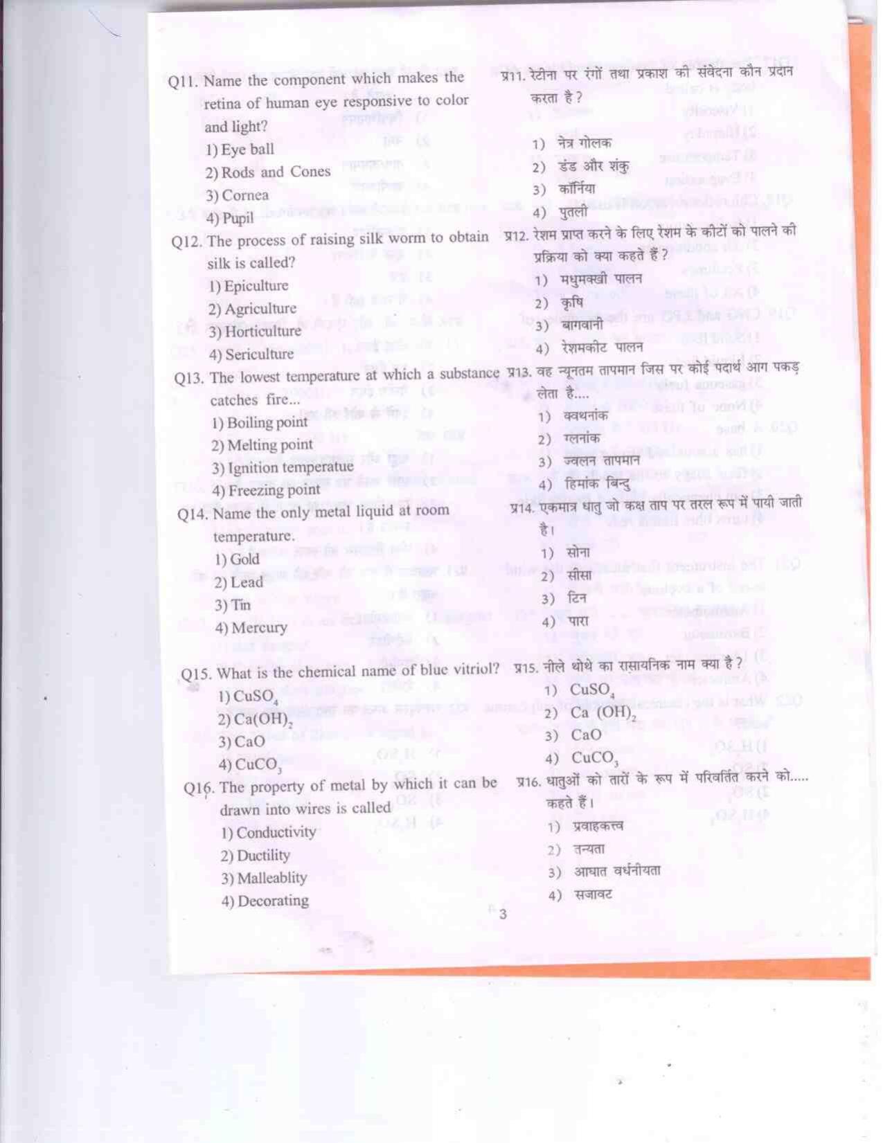 Himachal Pradesh NMMS SAT 2019 Question Paper - Page 3