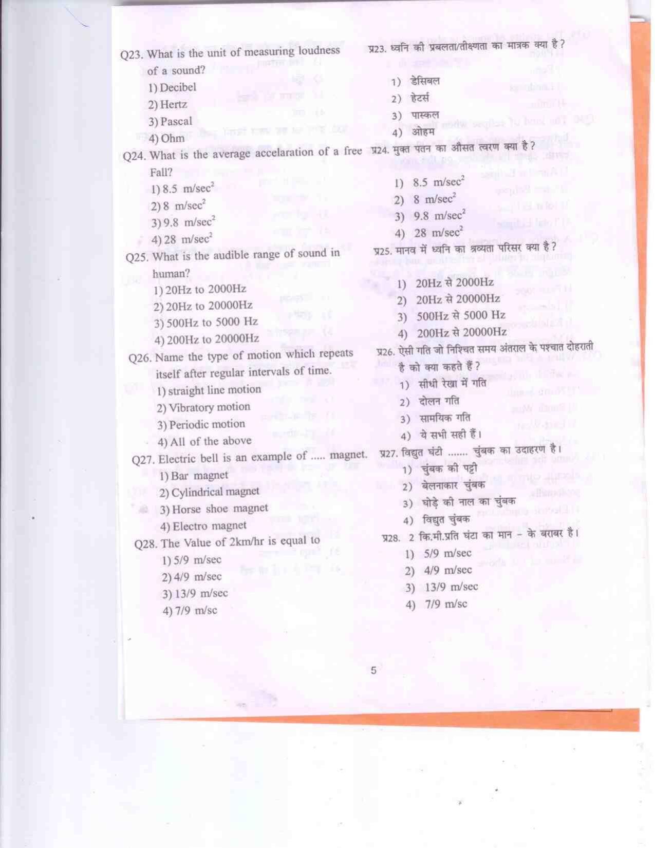Himachal Pradesh NMMS SAT 2019 Question Paper - Page 5