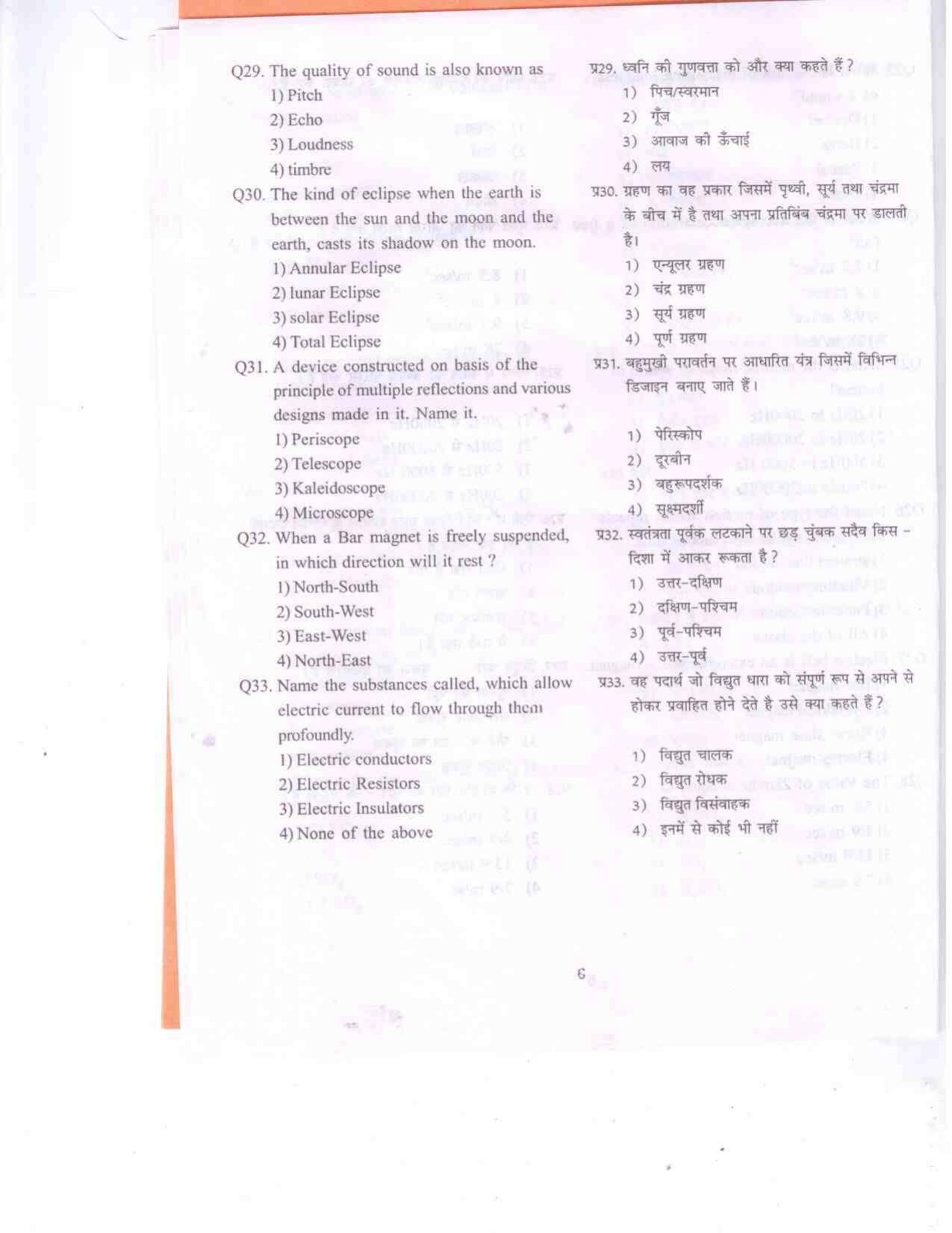 Himachal Pradesh NMMS SAT 2019 Question Paper - Page 6