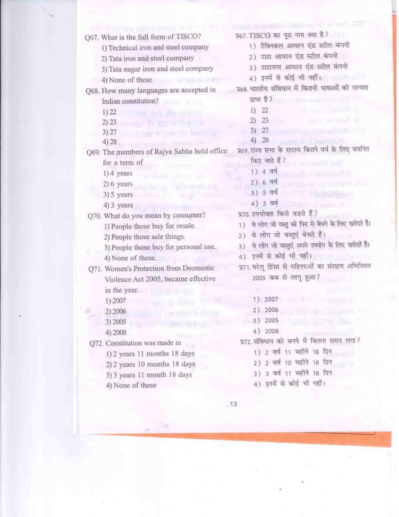 Himachal Pradesh NMMS SAT 2019 Question Paper - Page 13