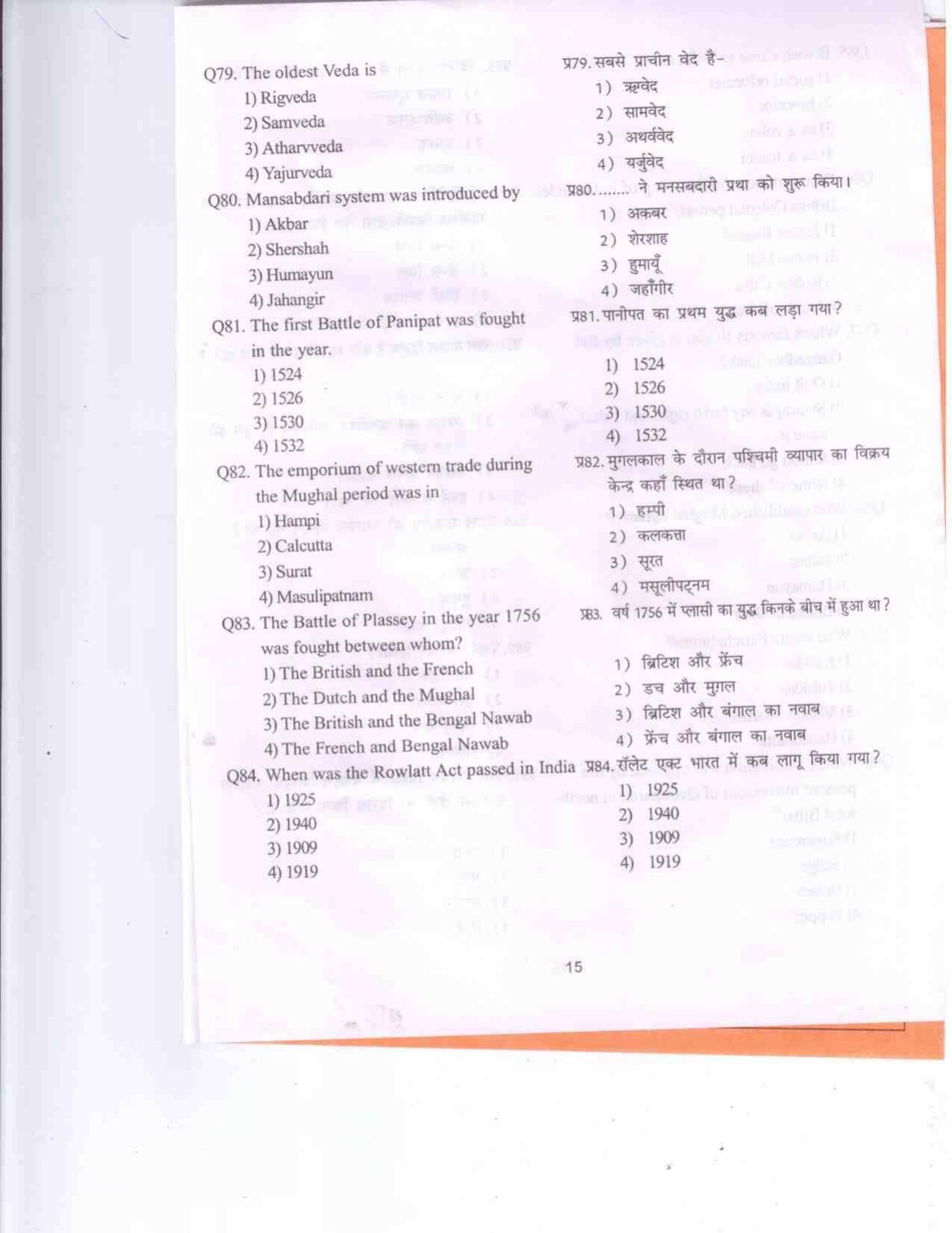 Himachal Pradesh NMMS SAT 2019 Question Paper - Page 15