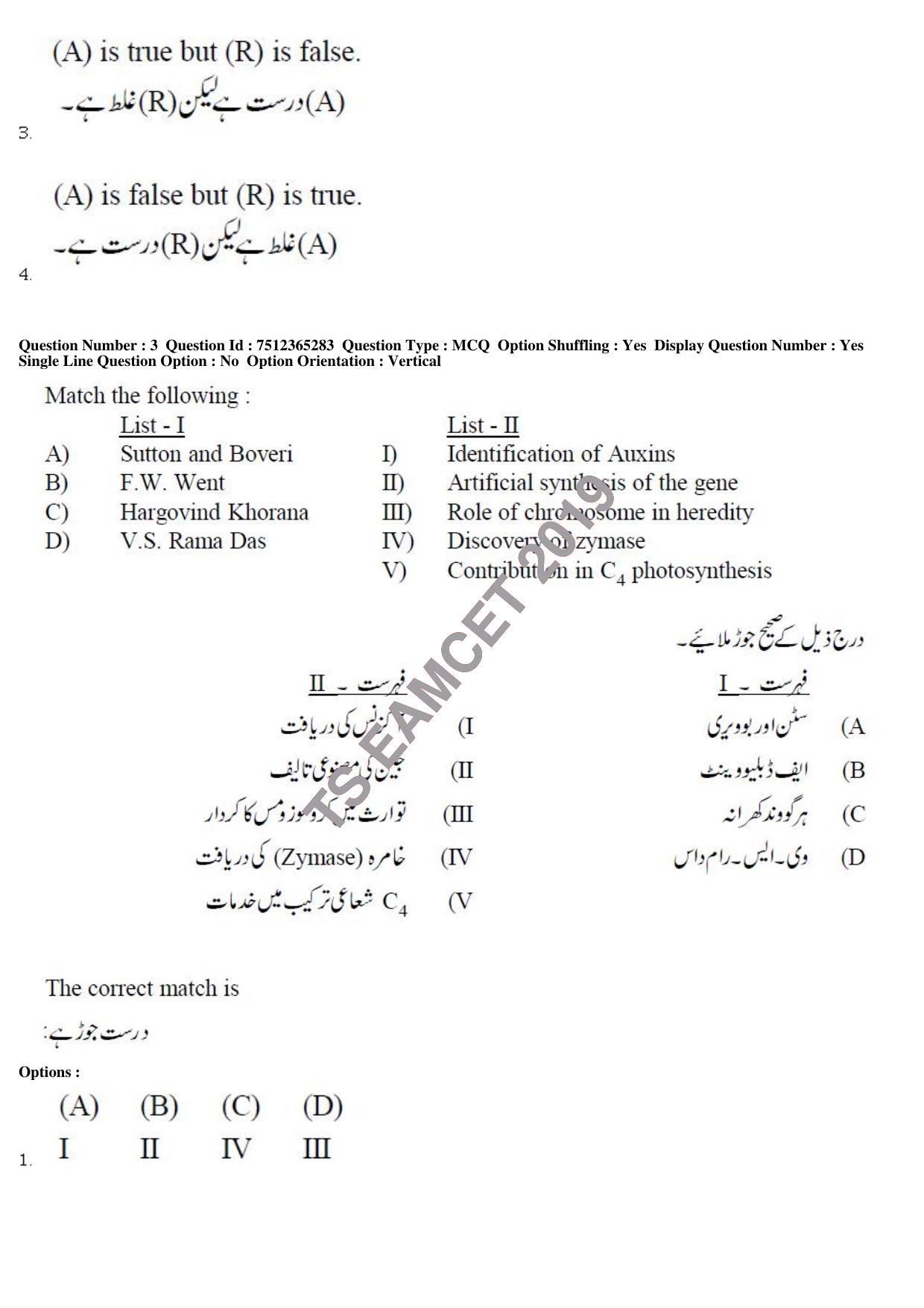 TS EAMCET 2019 Agriculture and Medical Question Paper with Key (8 May 2019 Forenoon (Urdu)) - Page 3