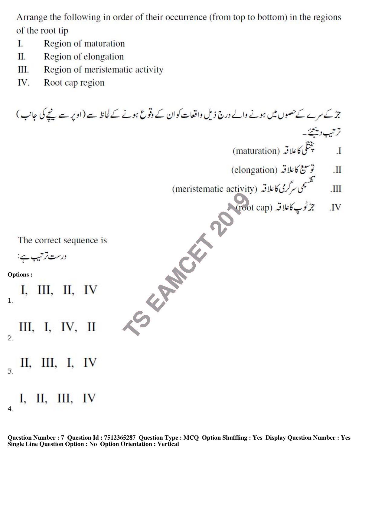 TS EAMCET 2019 Agriculture and Medical Question Paper with Key (8 May 2019 Forenoon (Urdu)) - Page 6