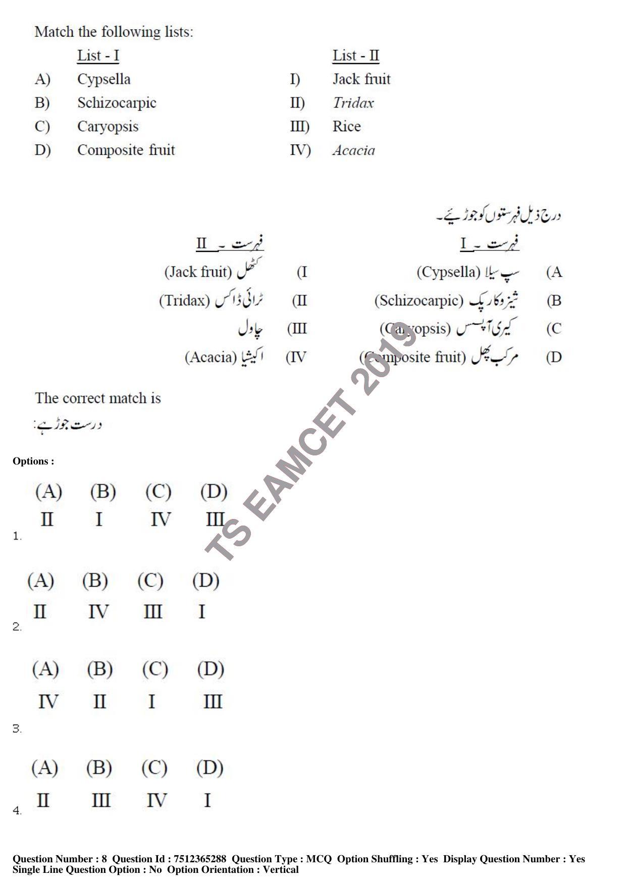 TS EAMCET 2019 Agriculture and Medical Question Paper with Key (8 May 2019 Forenoon (Urdu)) - Page 7