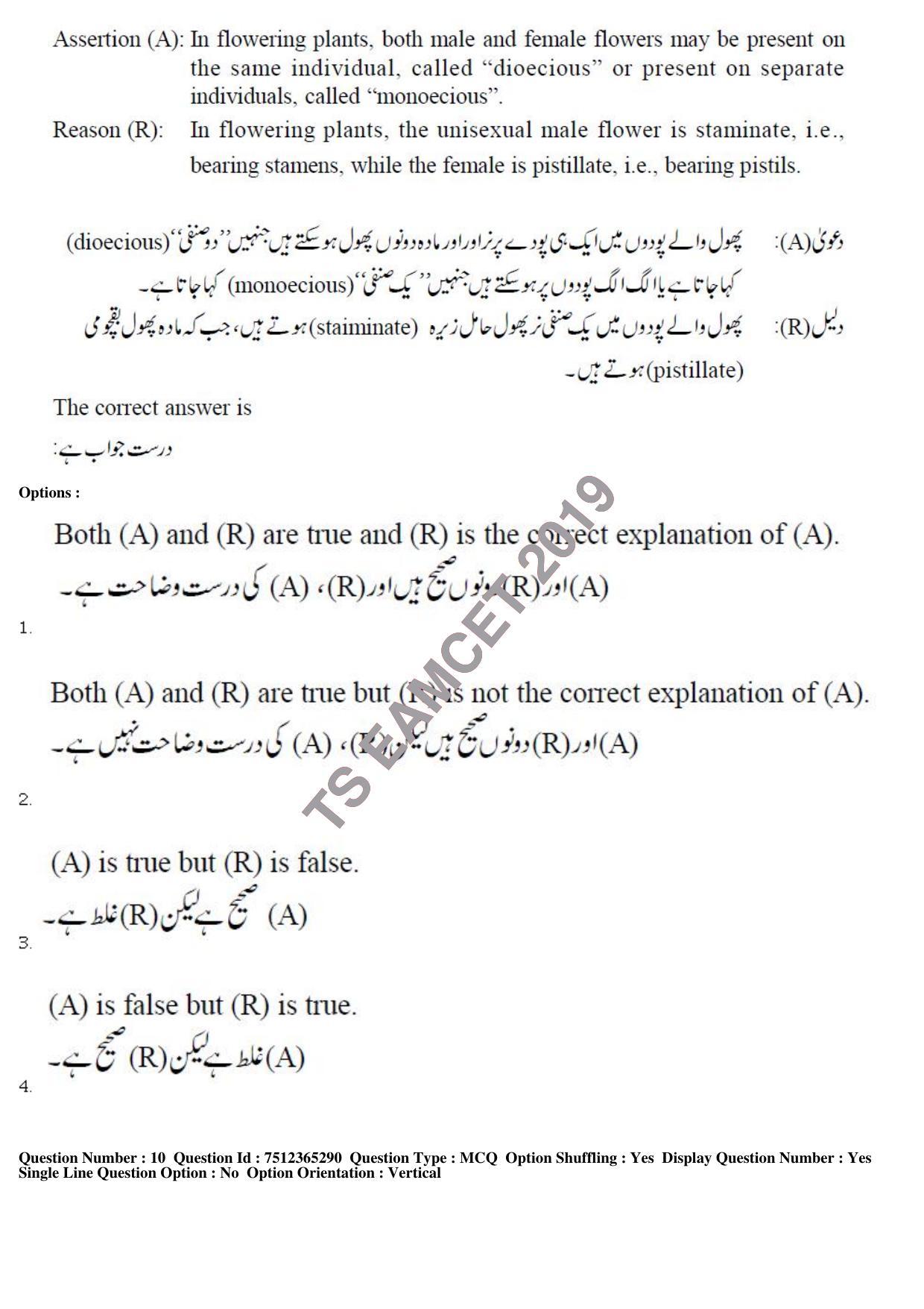 TS EAMCET 2019 Agriculture and Medical Question Paper with Key (8 May 2019 Forenoon (Urdu)) - Page 9