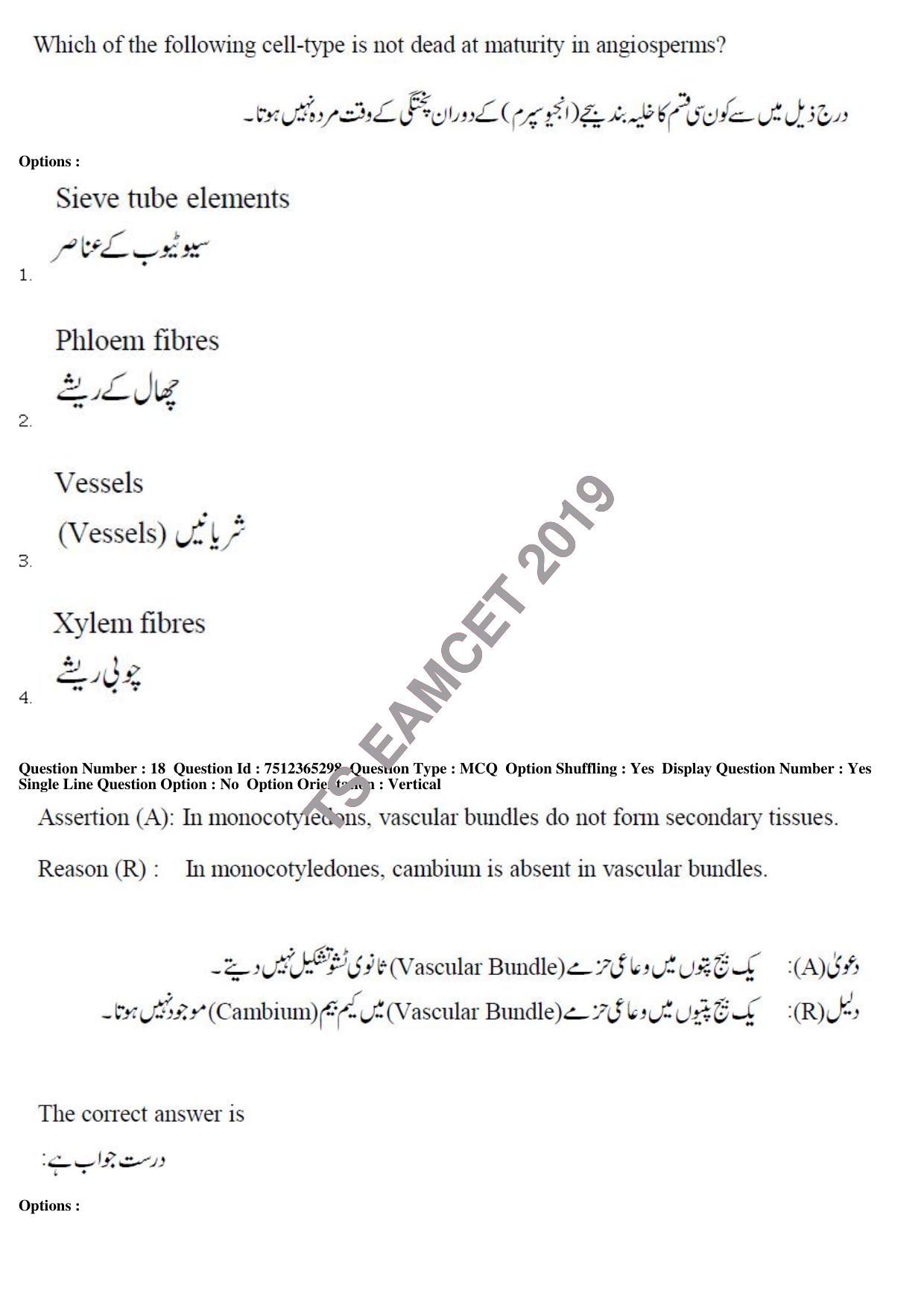 TS EAMCET 2019 Agriculture and Medical Question Paper with Key (8 May 2019 Forenoon (Urdu)) - Page 16