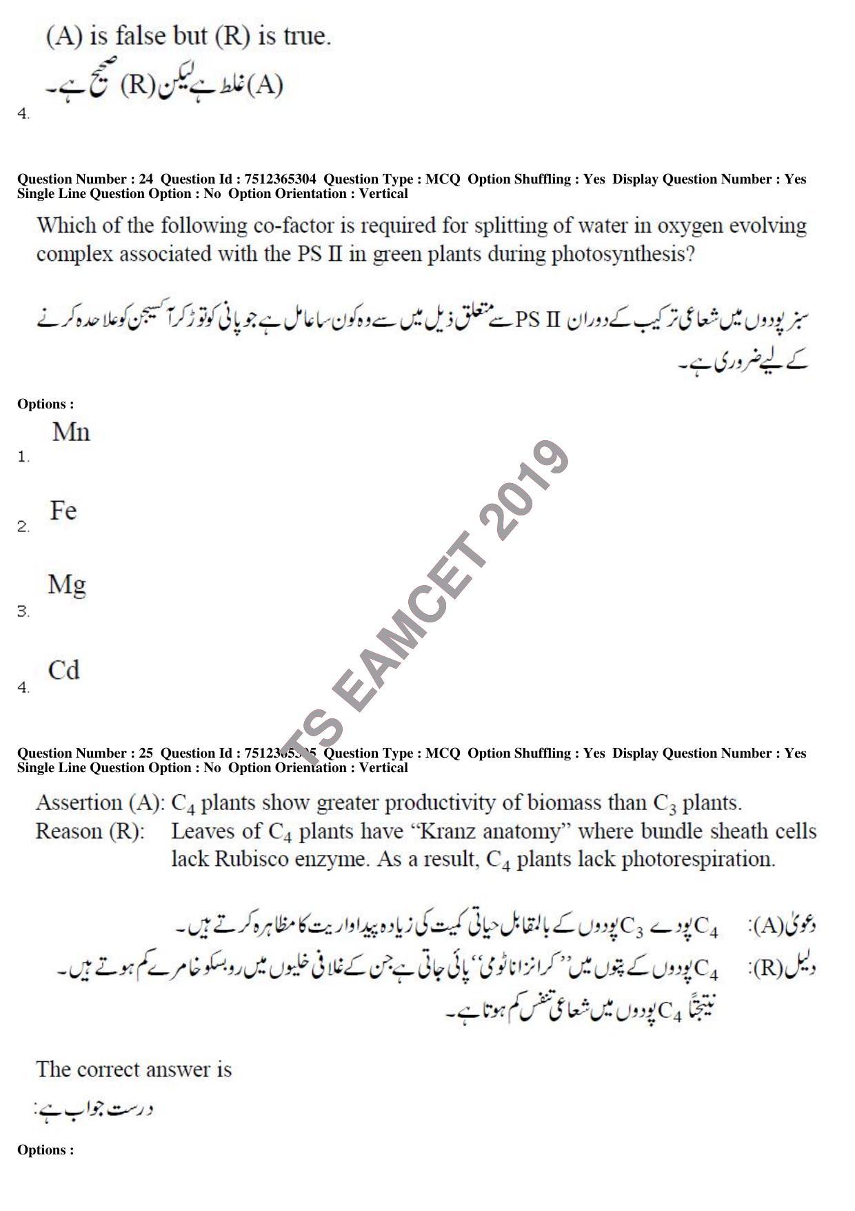 TS EAMCET 2019 Agriculture and Medical Question Paper with Key (8 May 2019 Forenoon (Urdu)) - Page 22