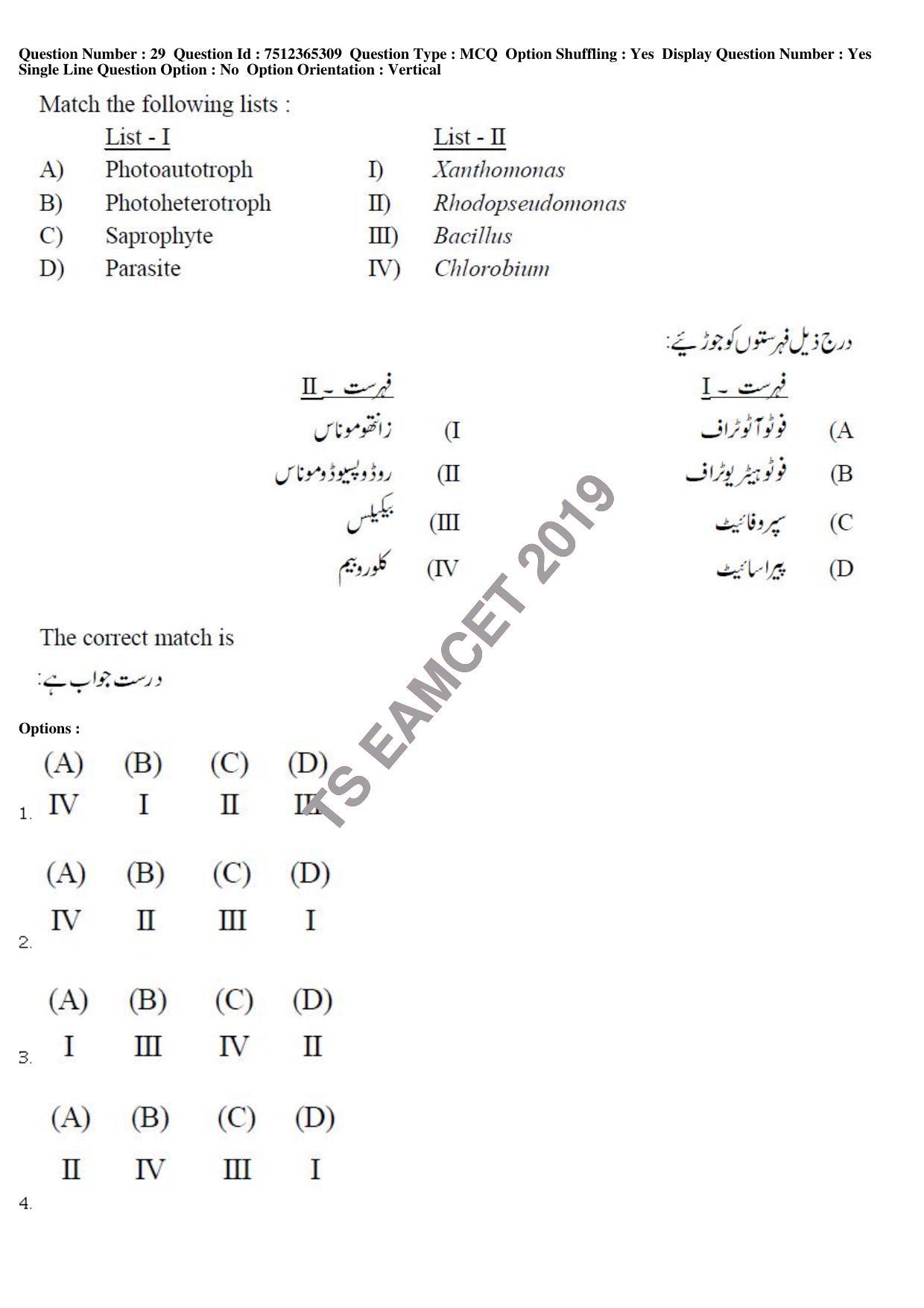 TS EAMCET 2019 Agriculture and Medical Question Paper with Key (8 May 2019 Forenoon (Urdu)) - Page 27