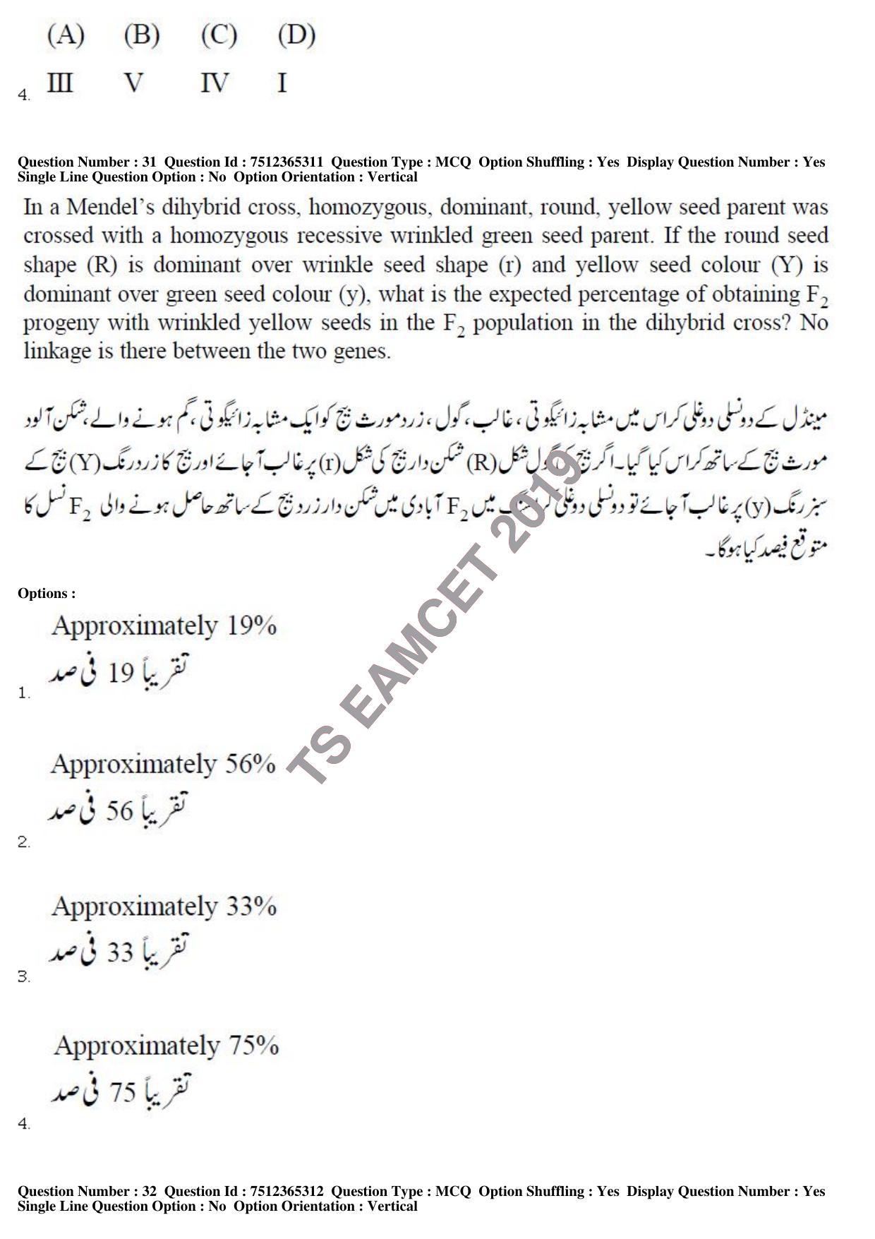 TS EAMCET 2019 Agriculture and Medical Question Paper with Key (8 May 2019 Forenoon (Urdu)) - Page 29