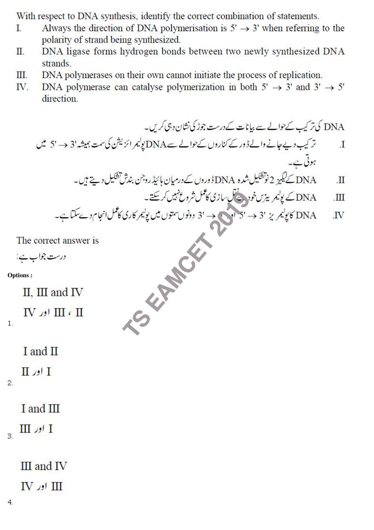 TS EAMCET 2019 Agriculture and Medical Question Paper with Key (8 May 2019 Forenoon (Urdu)) - Page 31