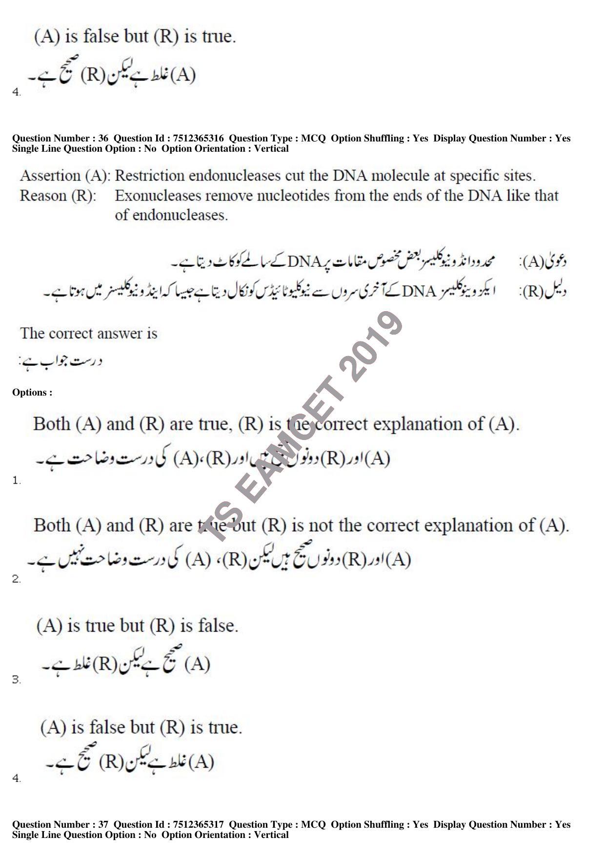 TS EAMCET 2019 Agriculture and Medical Question Paper with Key (8 May 2019 Forenoon (Urdu)) - Page 34