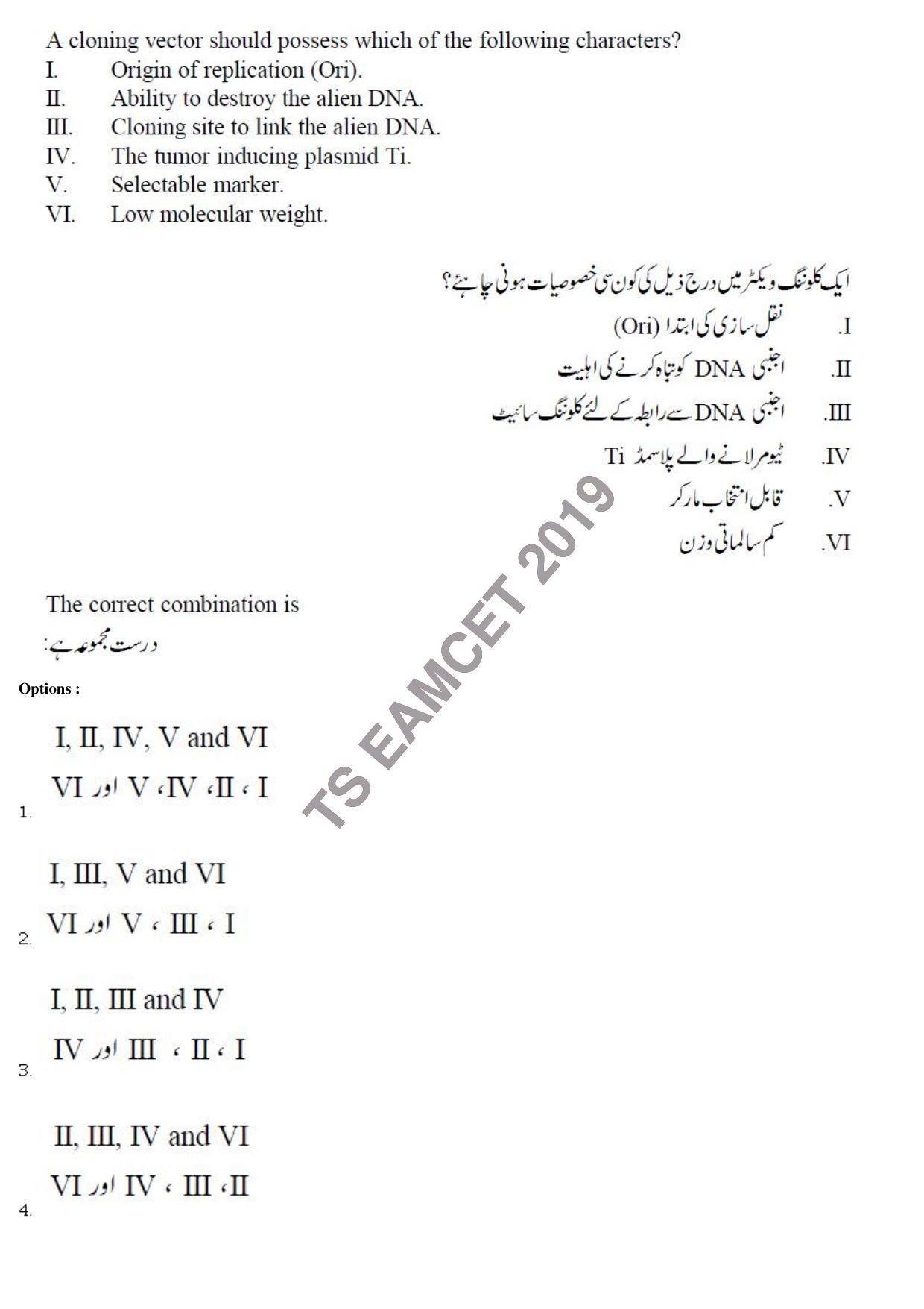 TS EAMCET 2019 Agriculture and Medical Question Paper with Key (8 May 2019 Forenoon (Urdu)) - Page 35
