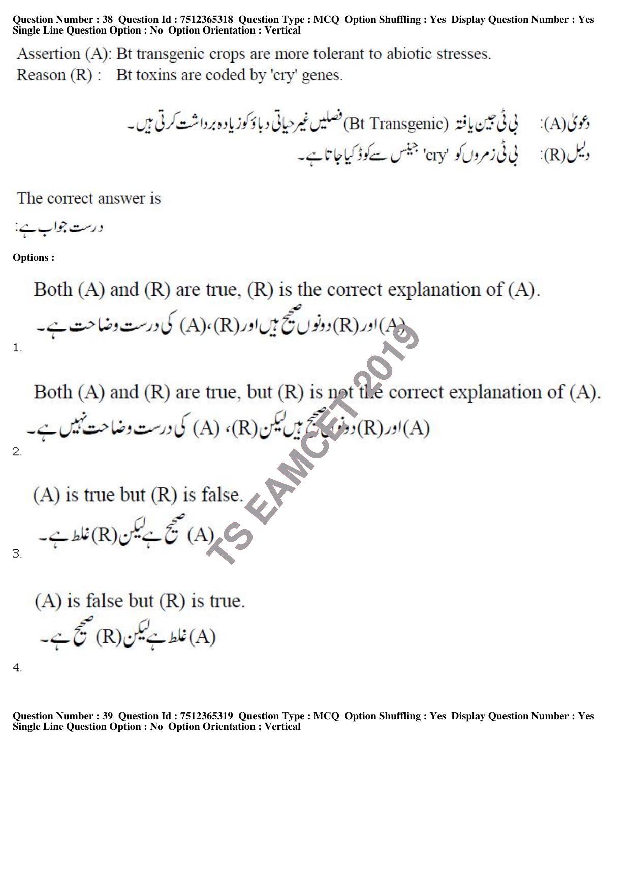 TS EAMCET 2019 Agriculture and Medical Question Paper with Key (8 May 2019 Forenoon (Urdu)) - Page 36