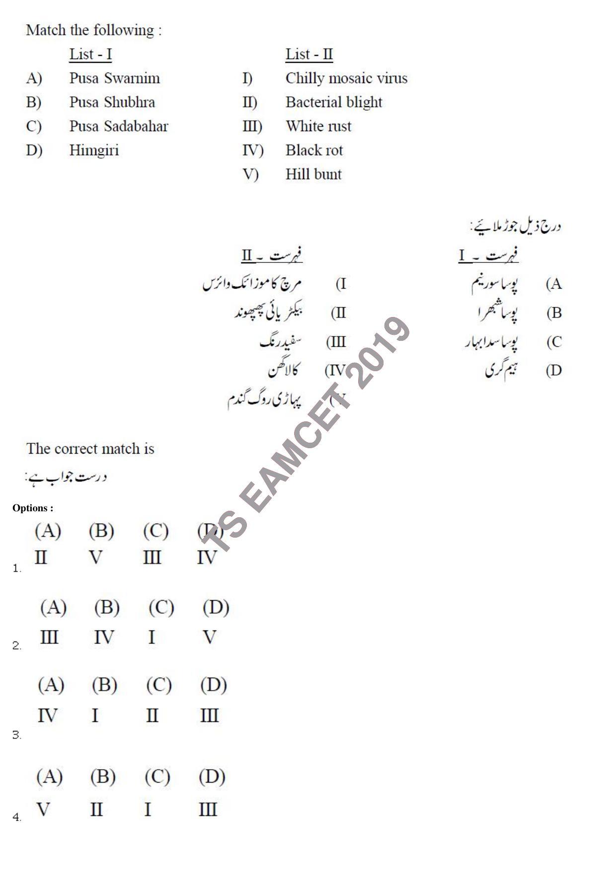 TS EAMCET 2019 Agriculture and Medical Question Paper with Key (8 May 2019 Forenoon (Urdu)) - Page 37