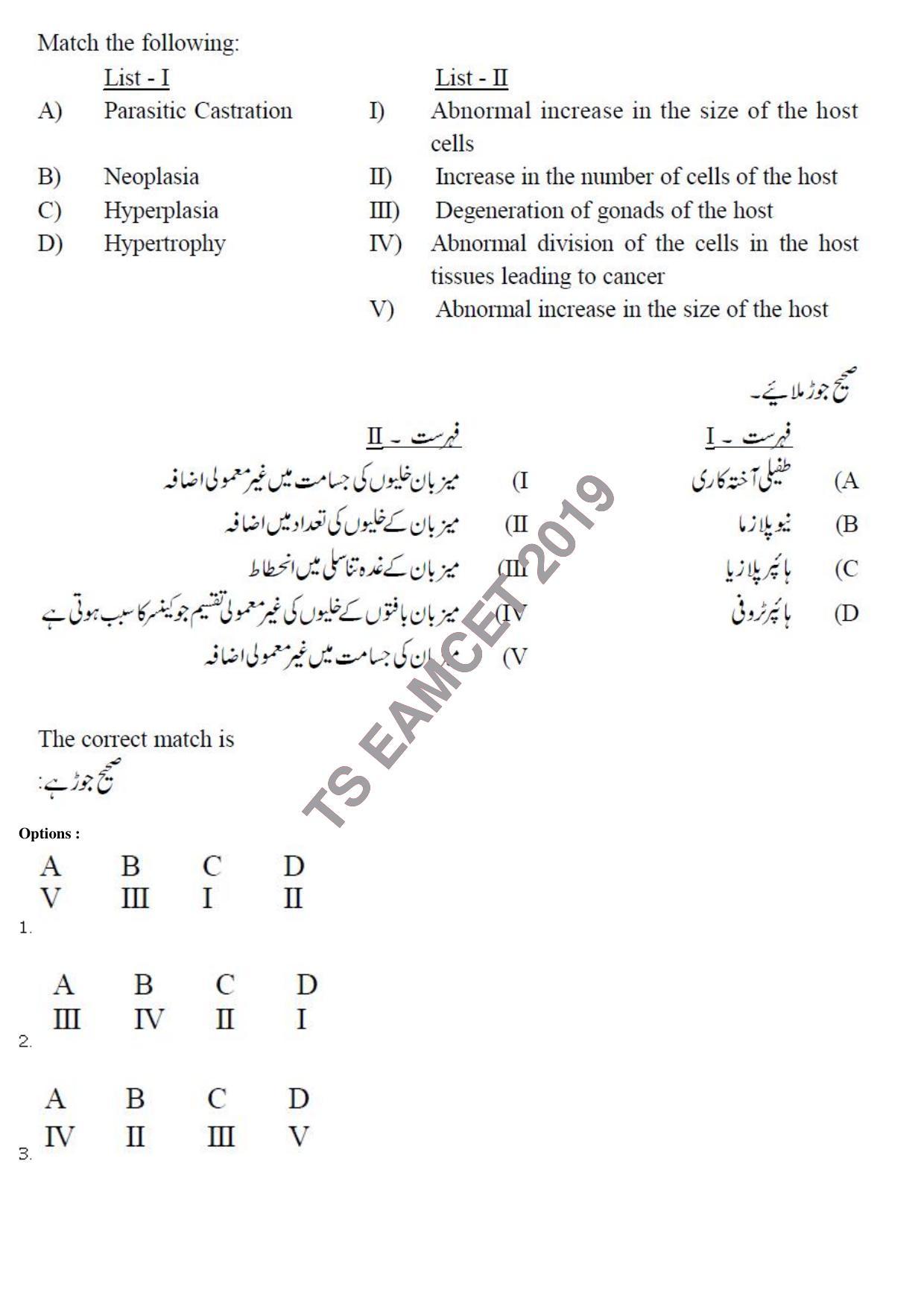 TS EAMCET 2019 Agriculture and Medical Question Paper with Key (8 May 2019 Forenoon (Urdu)) - Page 48