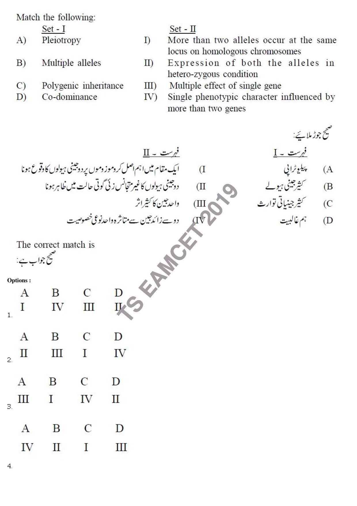 TS EAMCET 2019 Agriculture and Medical Question Paper with Key (8 May 2019 Forenoon (Urdu)) - Page 67