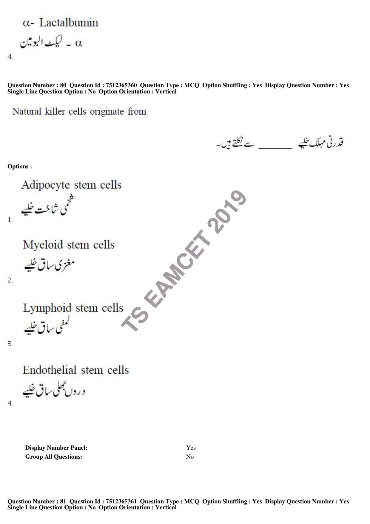 TS EAMCET 2019 Agriculture and Medical Question Paper with Key (8 May 2019 Forenoon (Urdu)) - Page 75