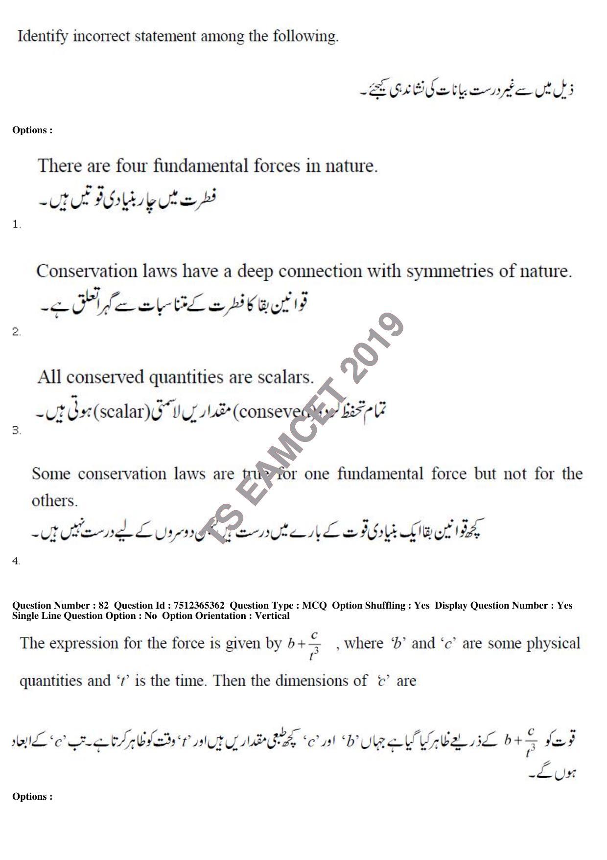 TS EAMCET 2019 Agriculture and Medical Question Paper with Key (8 May 2019 Forenoon (Urdu)) - Page 76