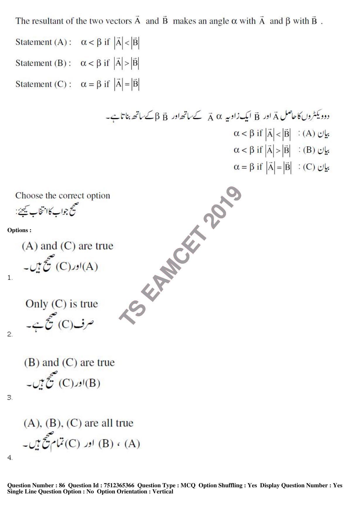 TS EAMCET 2019 Agriculture and Medical Question Paper with Key (8 May 2019 Forenoon (Urdu)) - Page 79