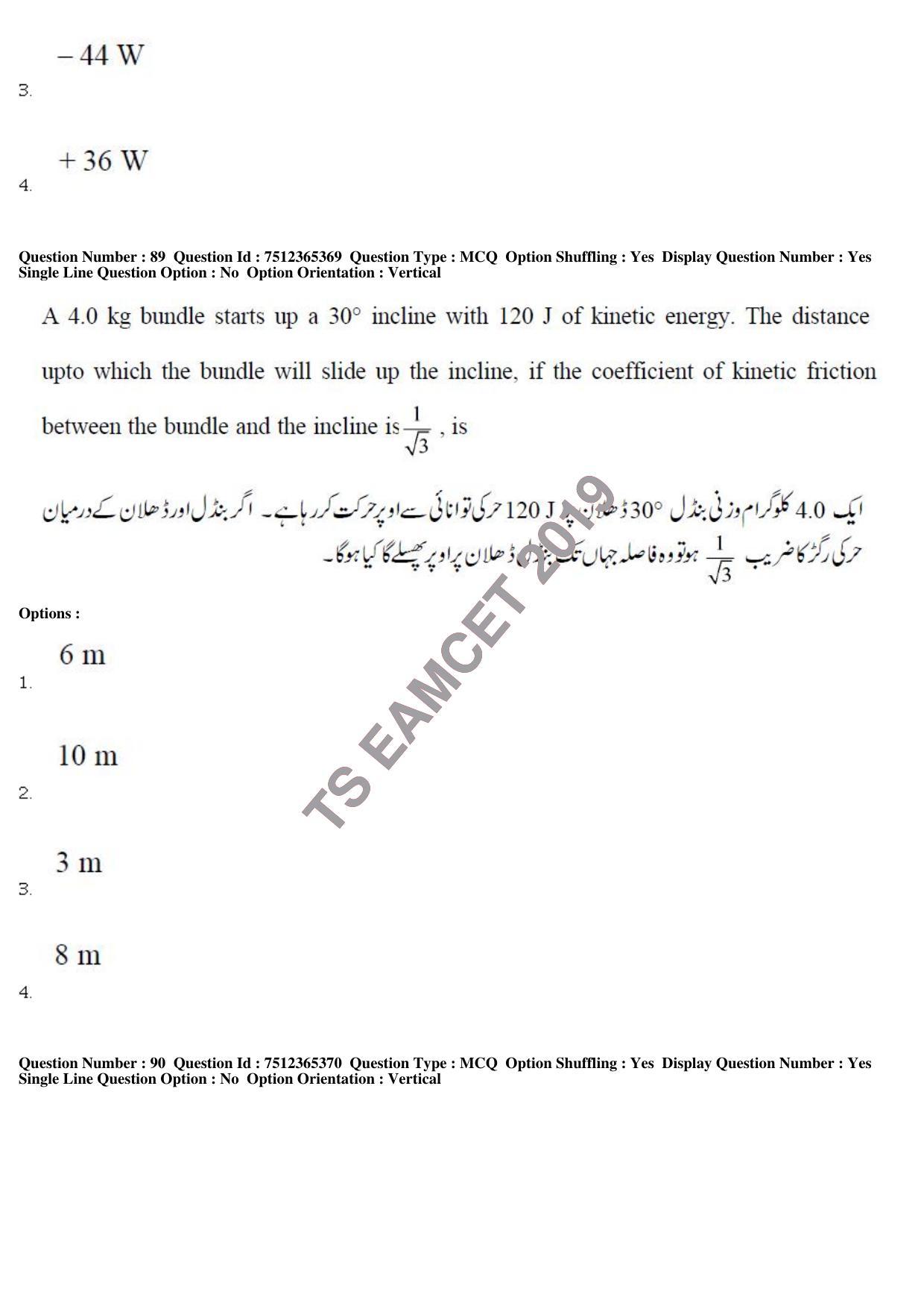 TS EAMCET 2019 Agriculture and Medical Question Paper with Key (8 May 2019 Forenoon (Urdu)) - Page 82