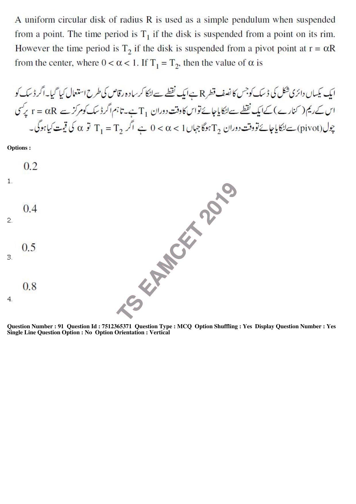 TS EAMCET 2019 Agriculture and Medical Question Paper with Key (8 May 2019 Forenoon (Urdu)) - Page 83