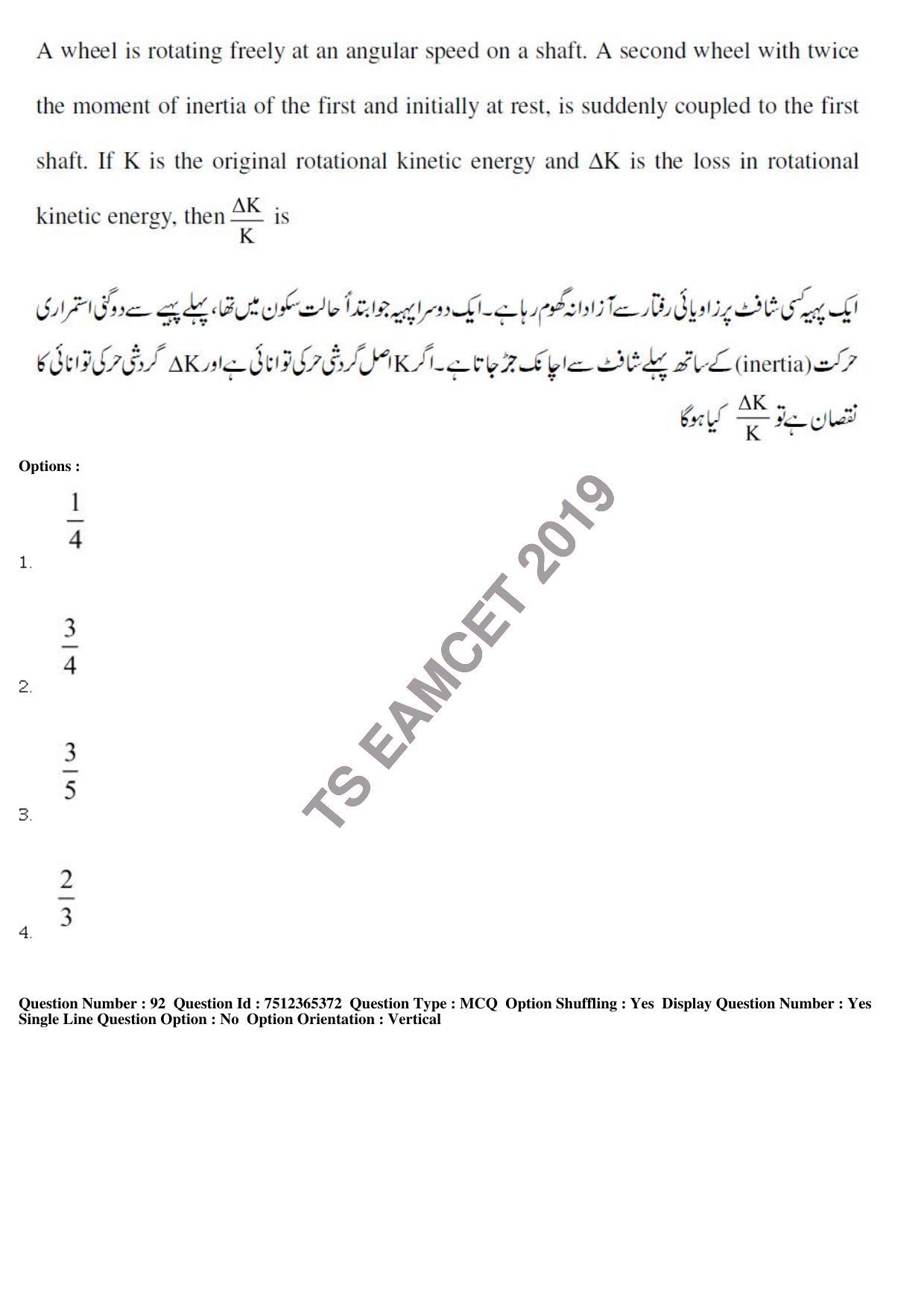 TS EAMCET 2019 Agriculture and Medical Question Paper with Key (8 May 2019 Forenoon (Urdu)) - Page 84